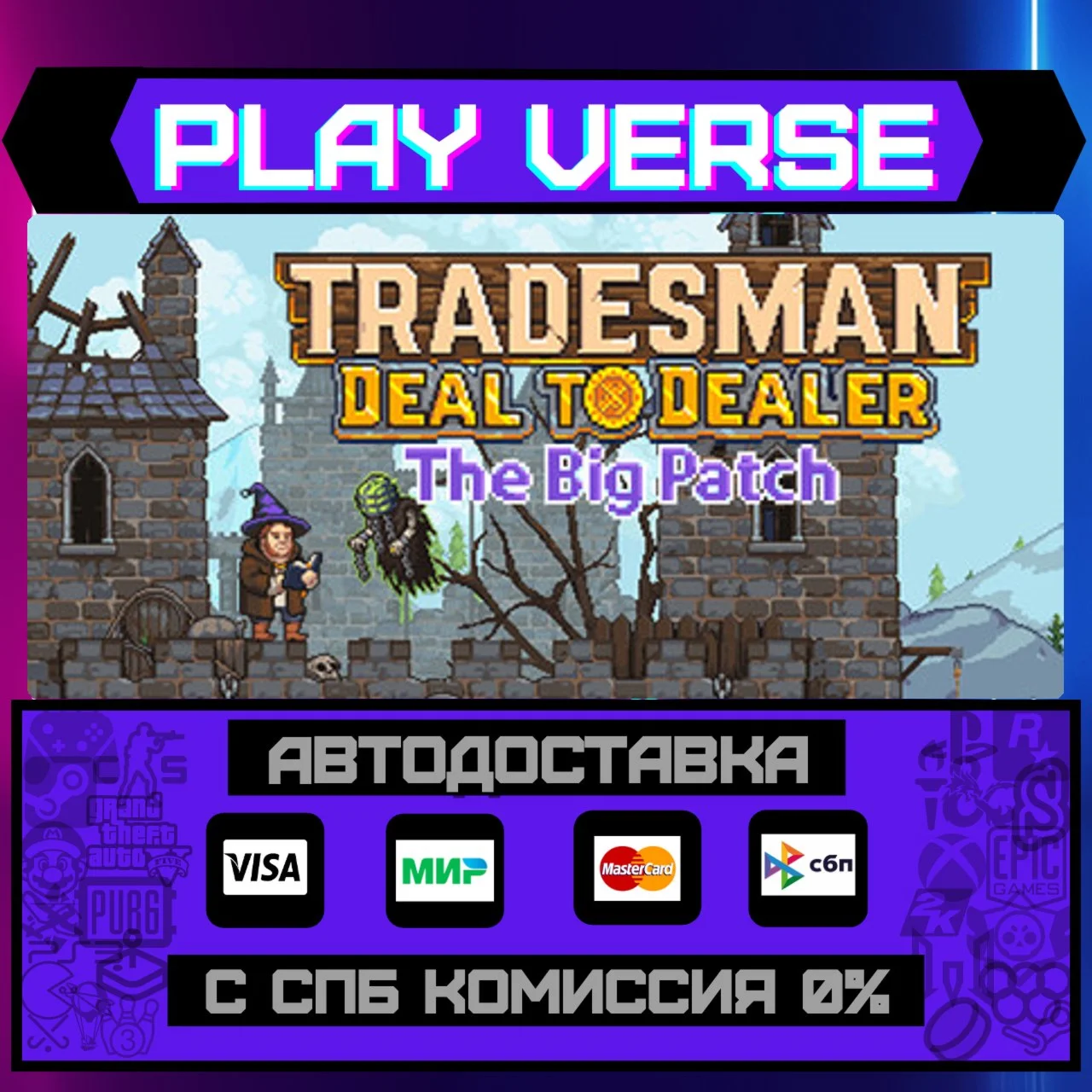 TRADESMAN: Deal to DealerАВТОВЫДАЧАSTEAM GIFT