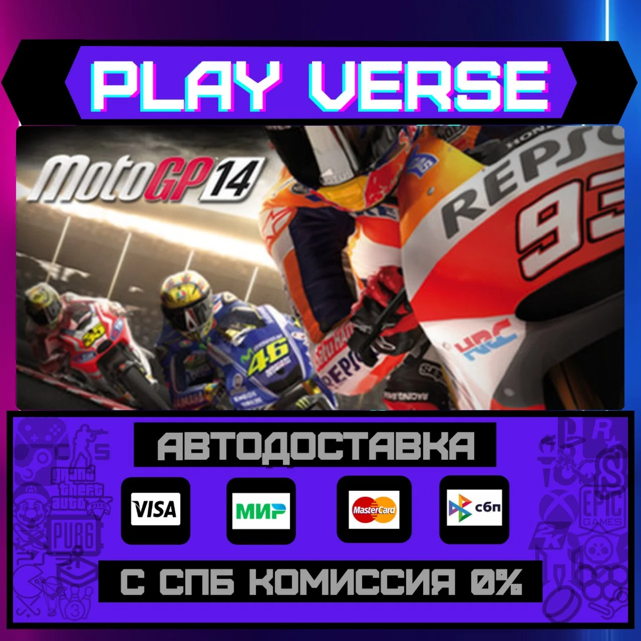 MotoGP™14АВТОВЫДАЧАSTEAM GIFT