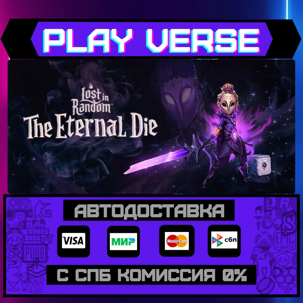 Lost in Random: The Eternal АВТОВЫДАЧАSTEAM G