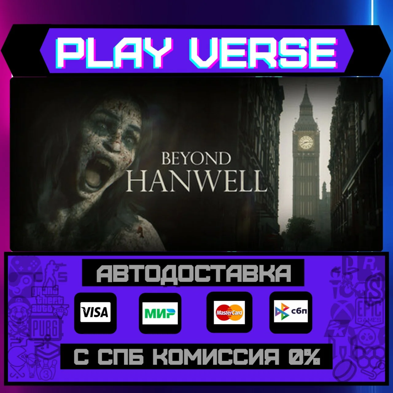 Beyond HanwellАВТОВЫДАЧАSTEAM GIFT