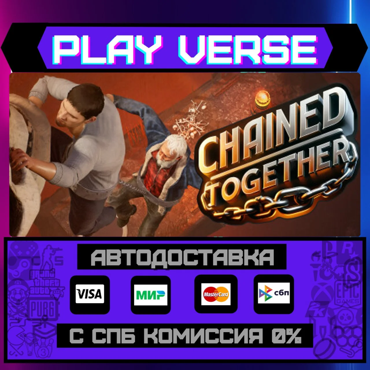 Chained TogetherАВТОВЫДАЧАSTEAM GIFT