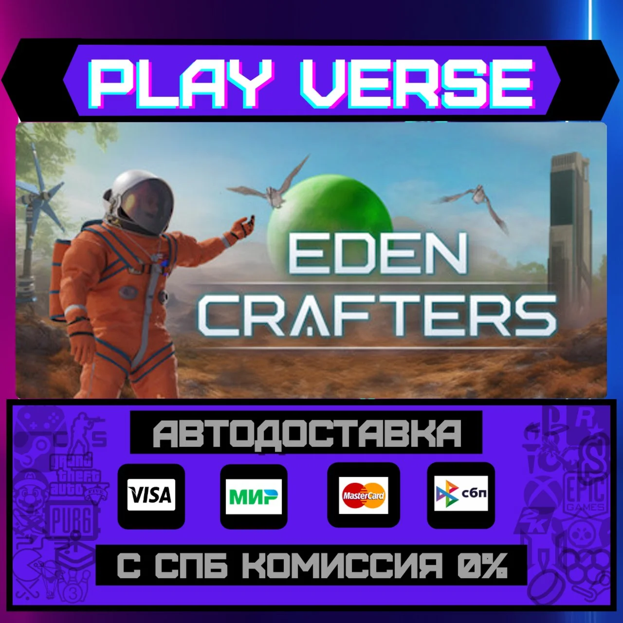 Eden CraftersАВТОВЫДАЧАSTEAM GIFT