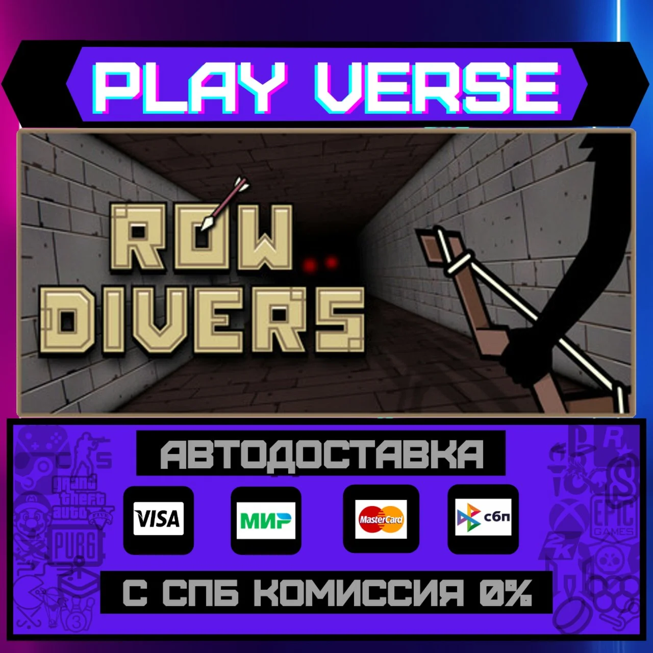 Row DiversАВТОВЫДАЧАSTEAM GIFT