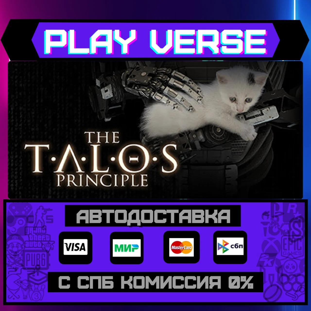 The Talos PrincipleАВТОВЫДАЧАSTEAM GIFT