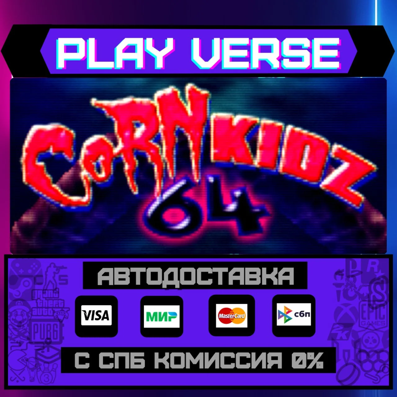 Corn Kidz 64АВТОВЫДАЧАSTEAM GIFT