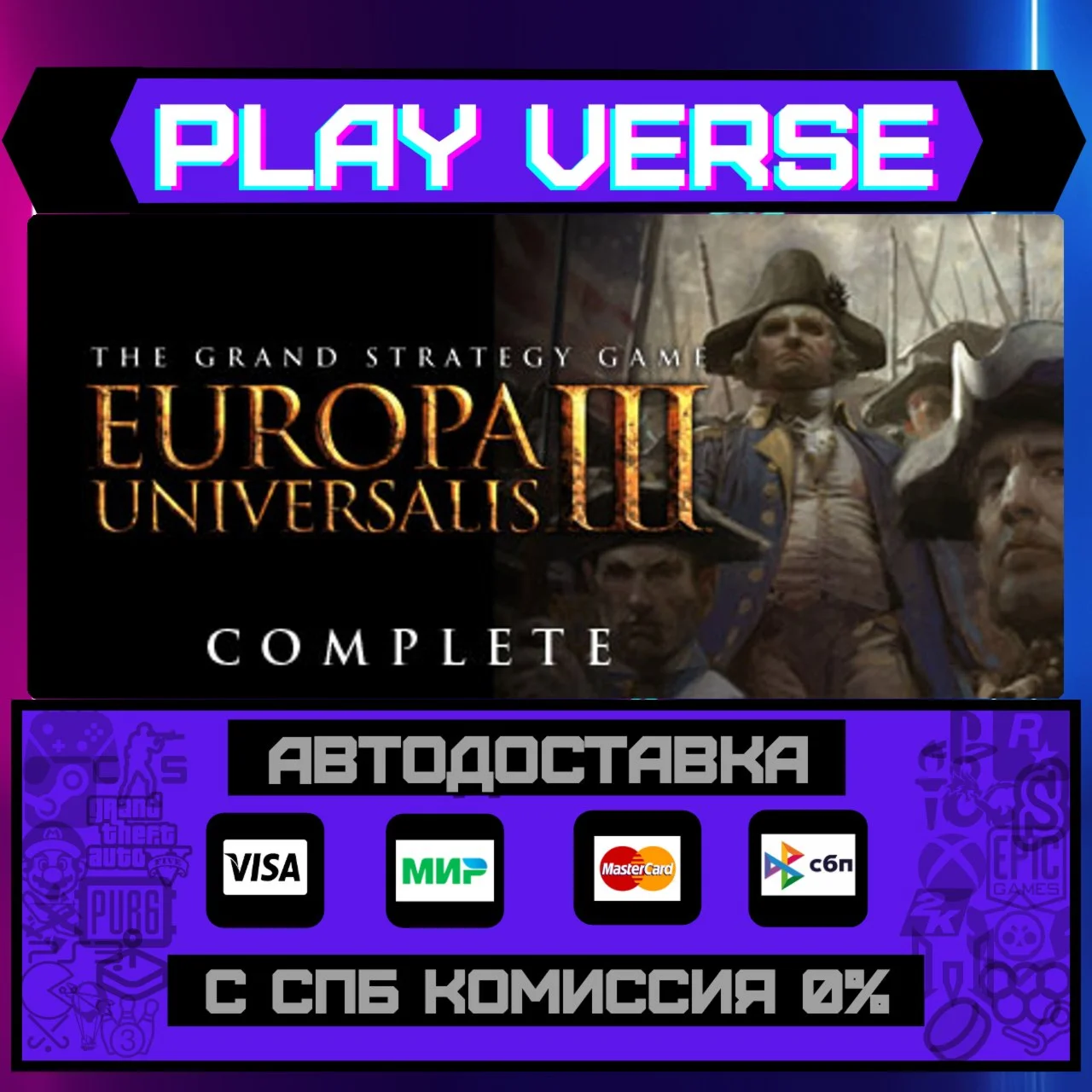 Europa Universalis III ComplАВТОВЫДАЧАSTEAM G