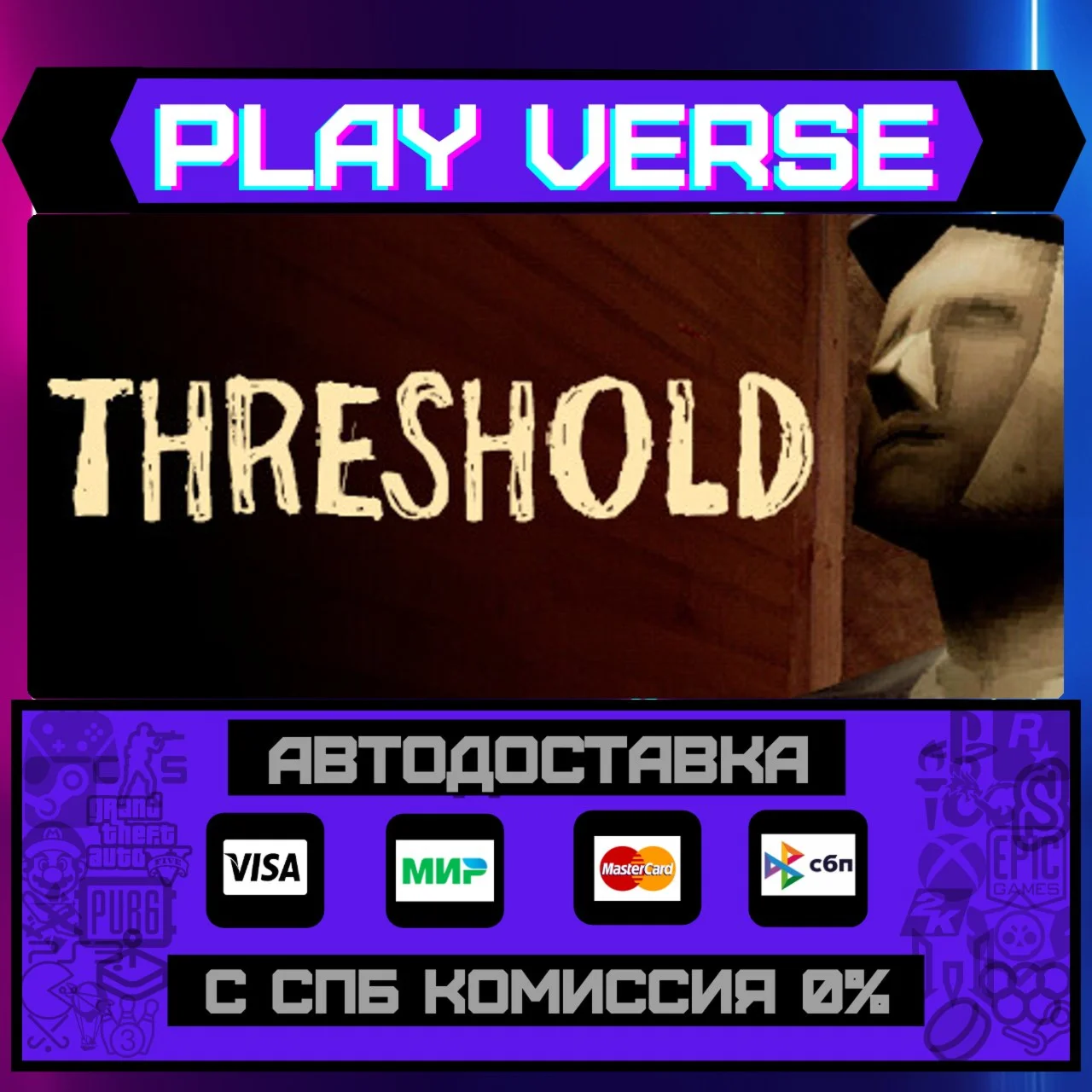 THRESHOLDАВТОВЫДАЧАSTEAM GIFT