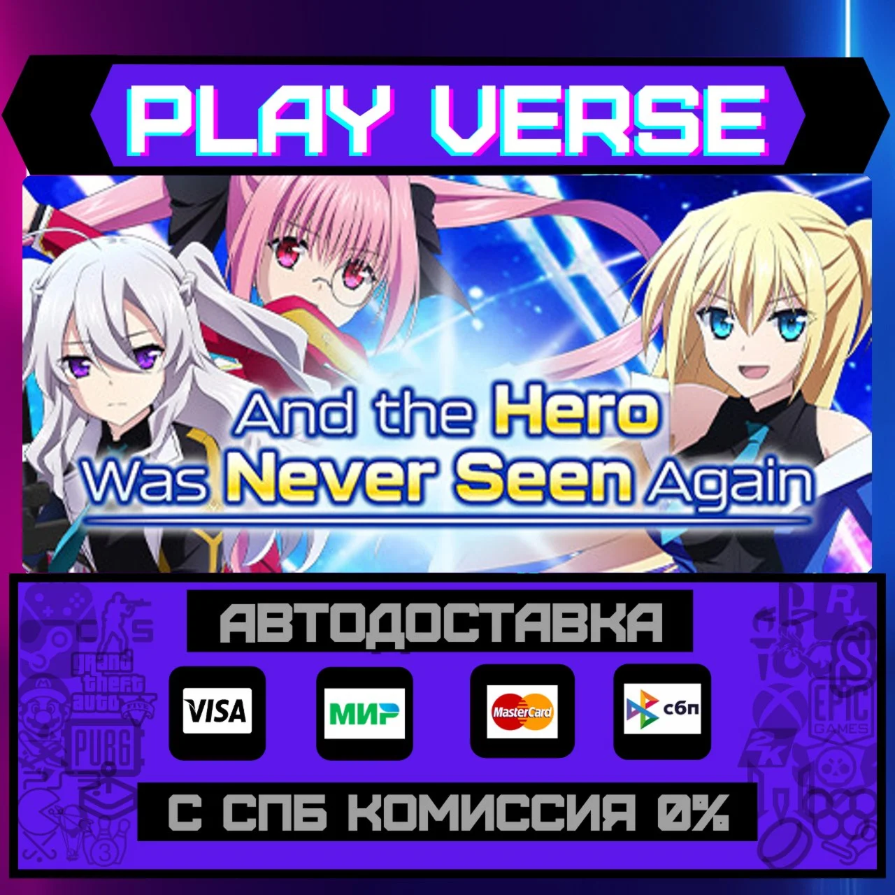 And the Hero Was Never Seen АВТОВЫДАЧАSTEAM G