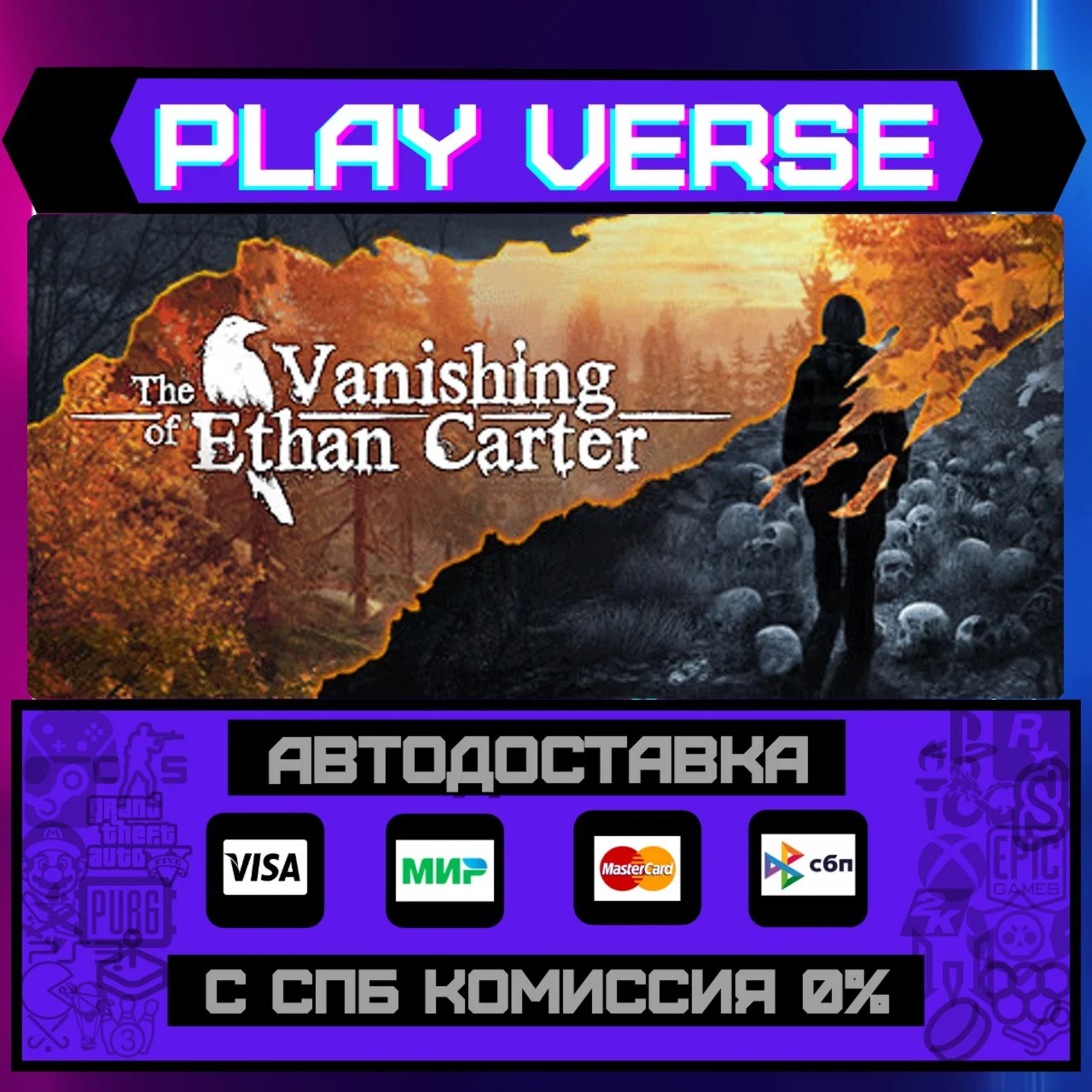 🔥The Vanishing of Ethan Carte🔥🚀АВТОВЫДАЧА🚀🎁STEAM G