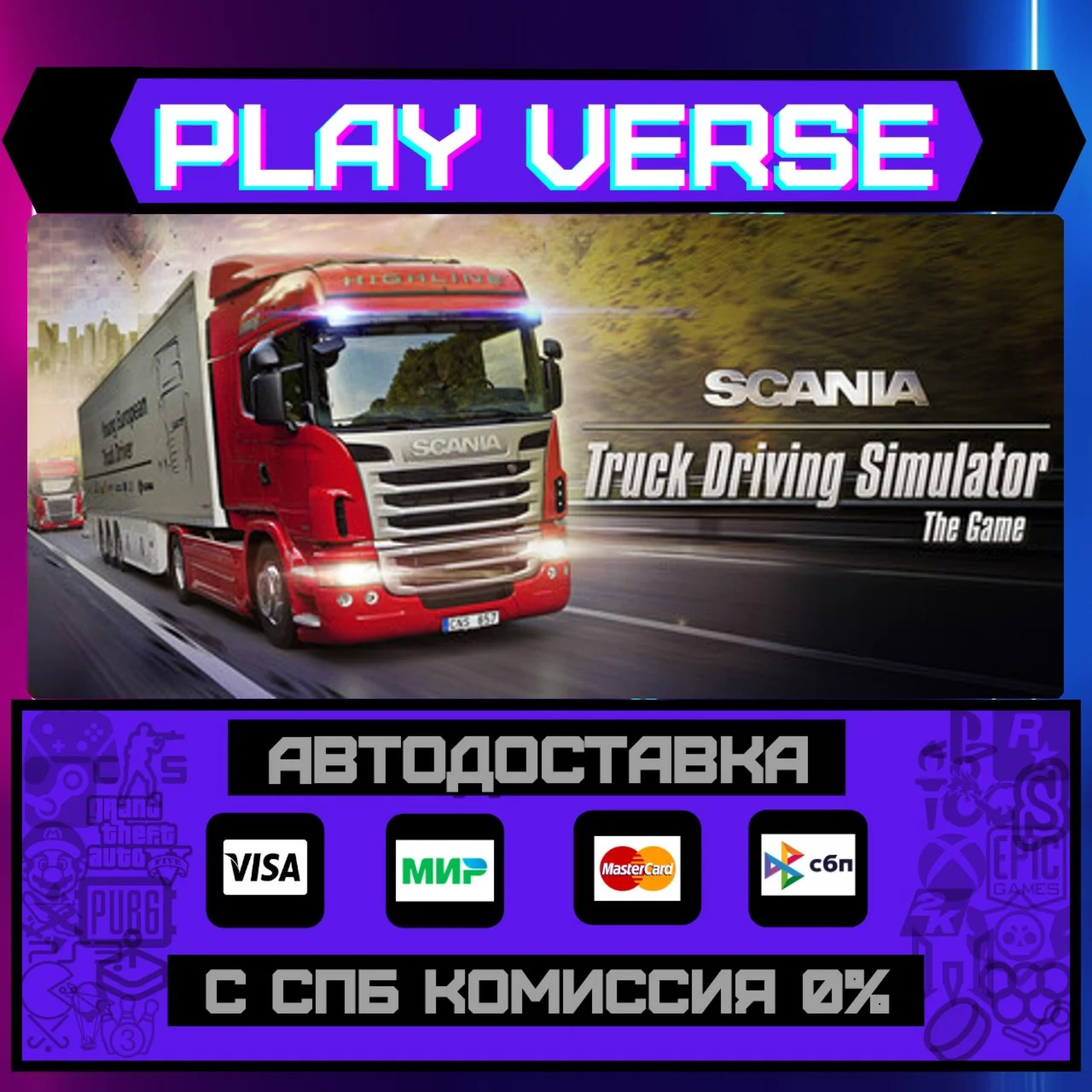 Scania Truck Driving SimulatАВТОВЫДАЧАSTEAM G