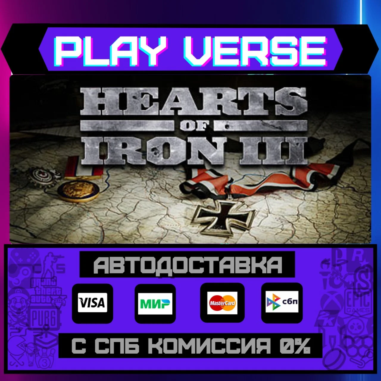 Hearts of Iron IIIАВТОВЫДАЧАSTEAM GIFT