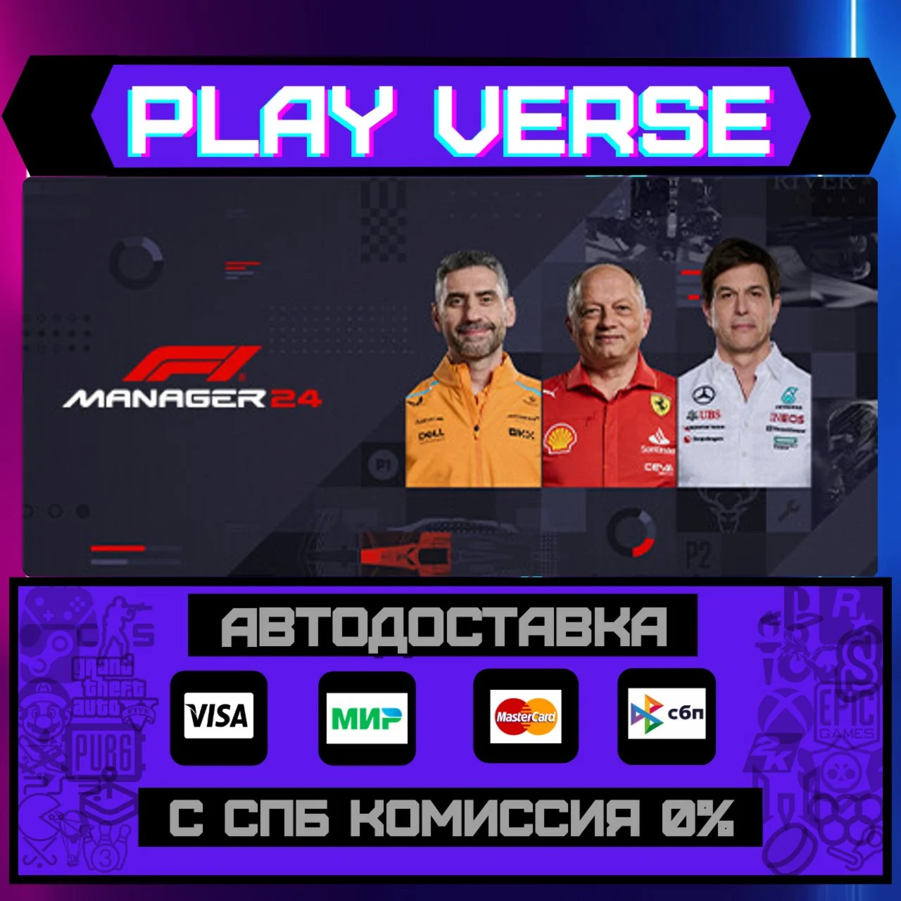 F1® Manager 2024АВТОВЫДАЧАSTEAM GIFT