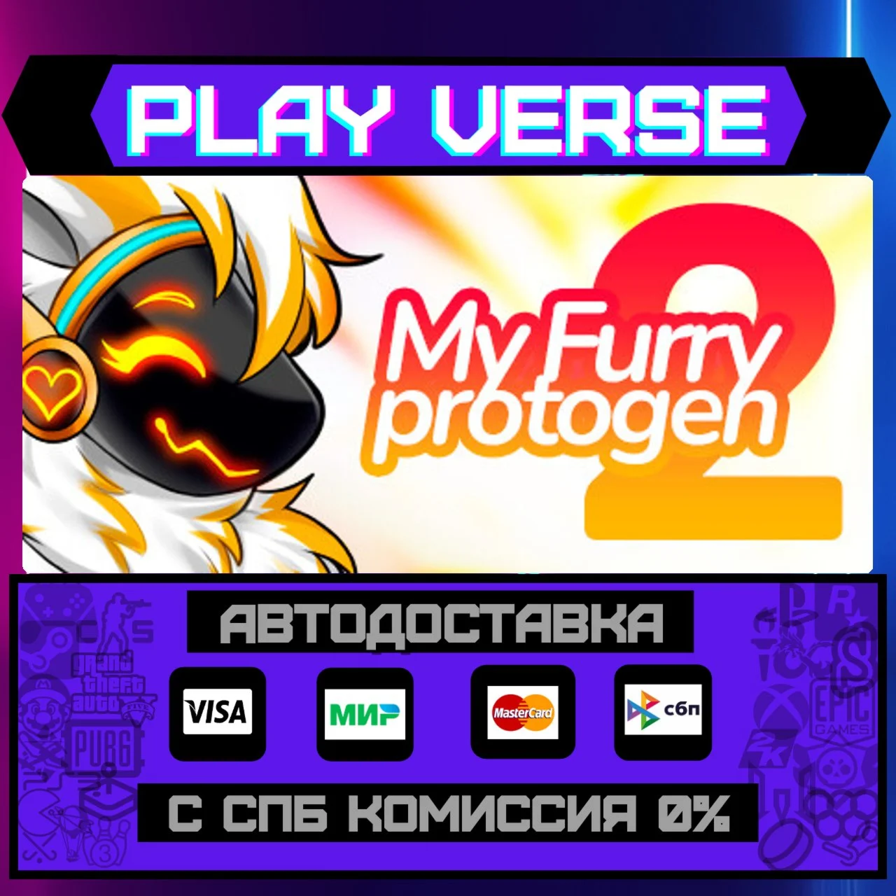 My Furry Protogen 2 АВТОВЫДАЧАSTEAM GIFT