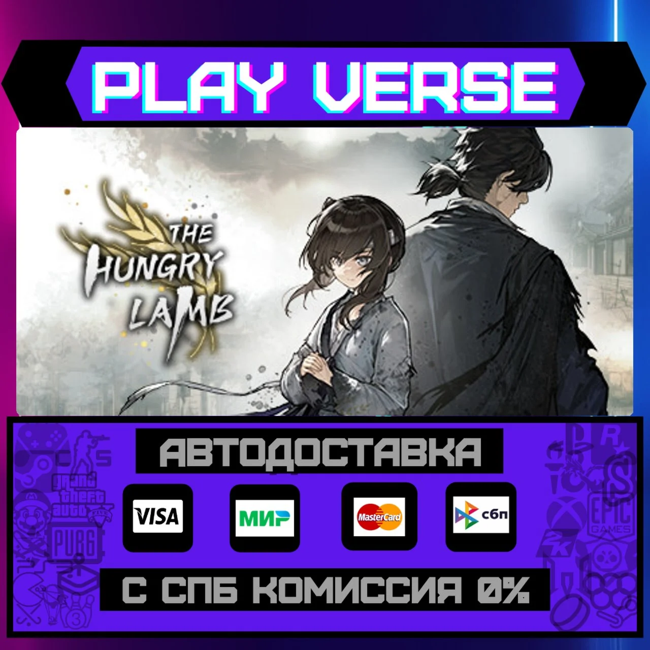 The Hungry Lamb: Traveling iАВТОВЫДАЧАSTEAM G