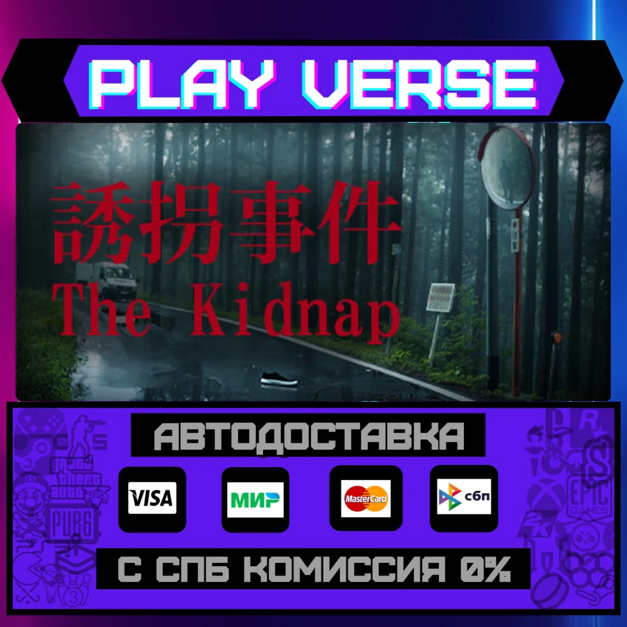 [Chilla's Art] The Kidnap | АВТОВЫДАЧАSTEAM G
