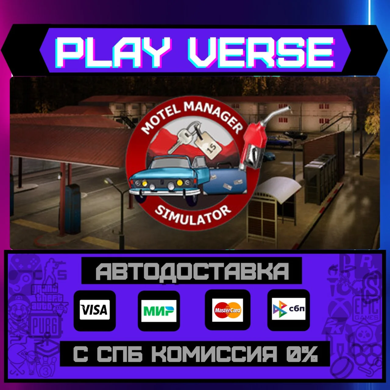 Motel Manager SimulatorАВТОВЫДАЧАSTEAM GIFT