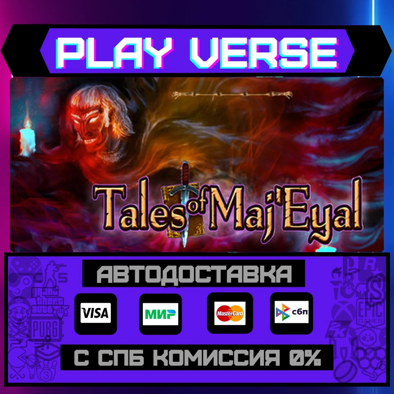 Tales of Maj'EyalАВТОВЫДАЧАSTEAM GIFT