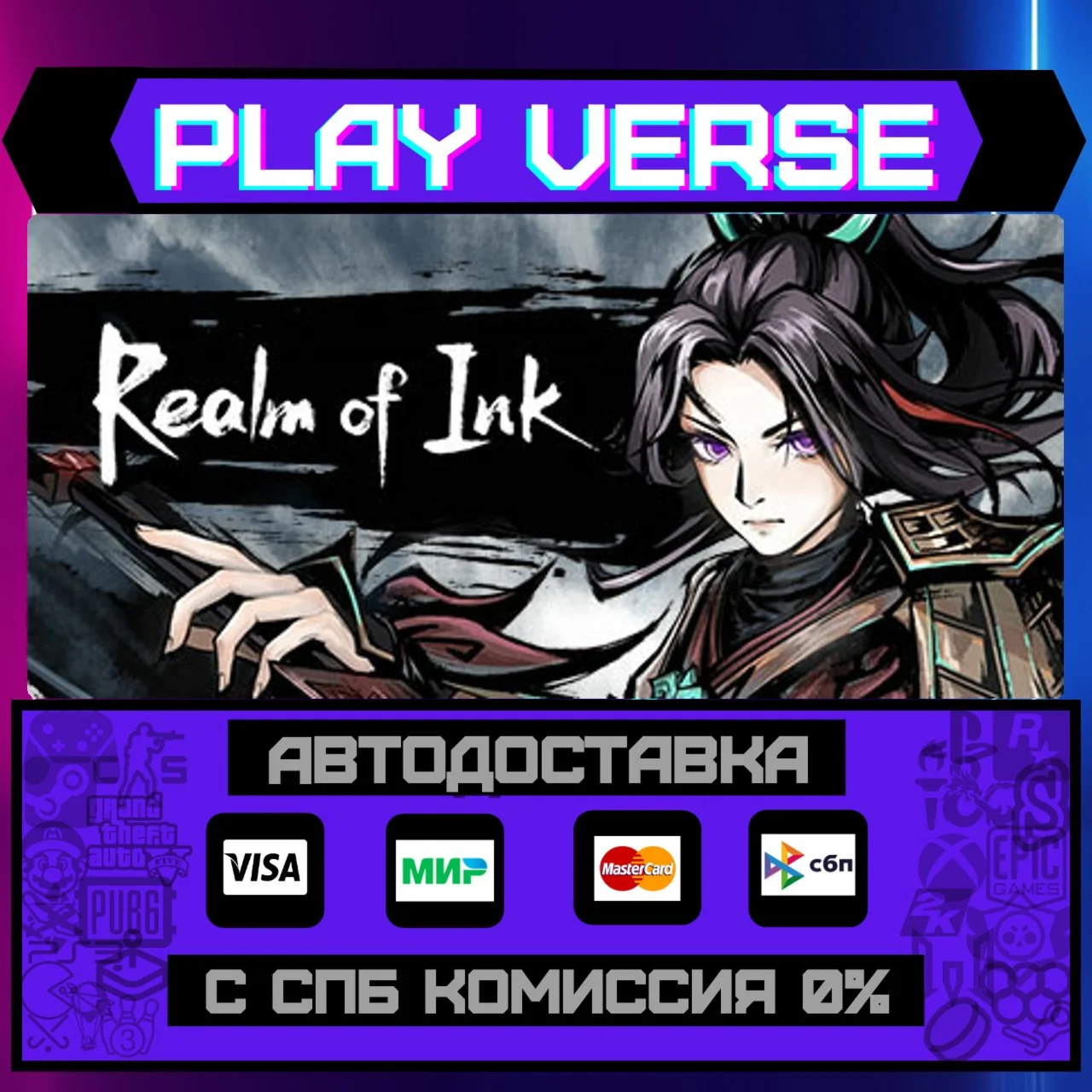 Realm of InkАВТОВЫДАЧАSTEAM GIFT