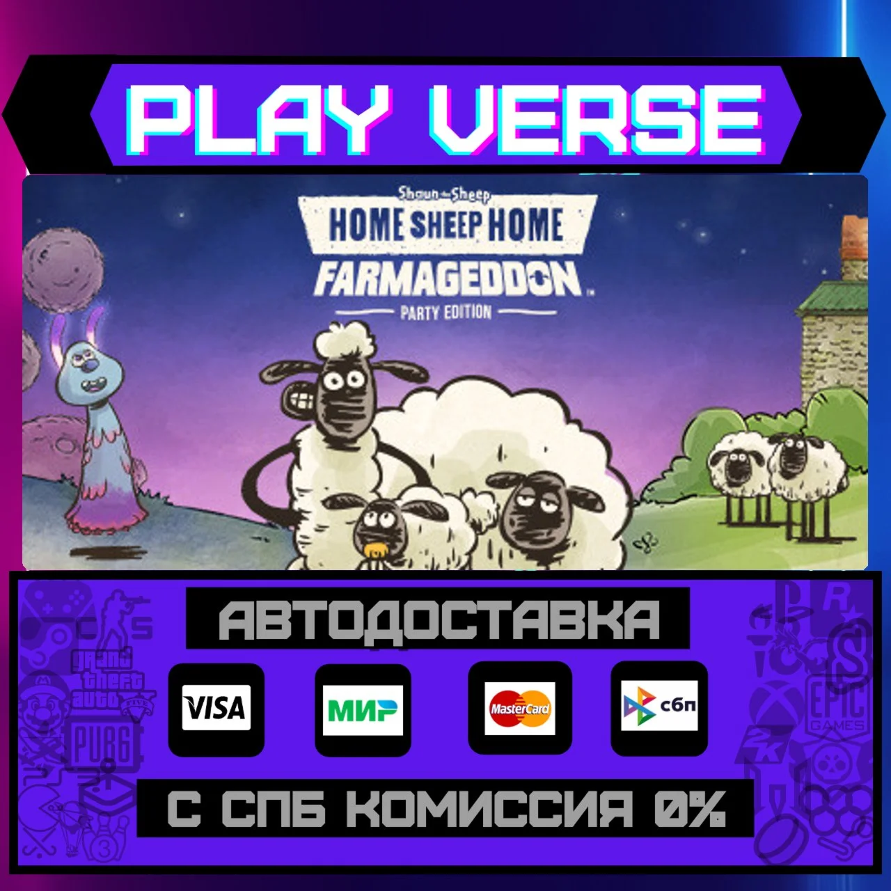 Home Sheep Home: FarmageddonАВТОВЫДАЧАSTEAM G