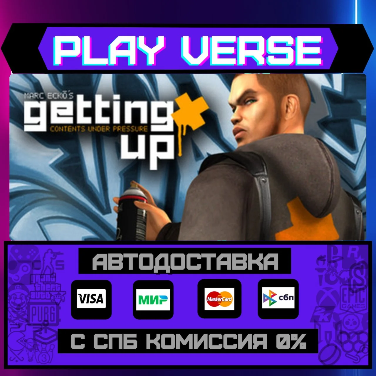 Marc Eckō's Getting Up: ContАВТОВЫДАЧАSTEAM G