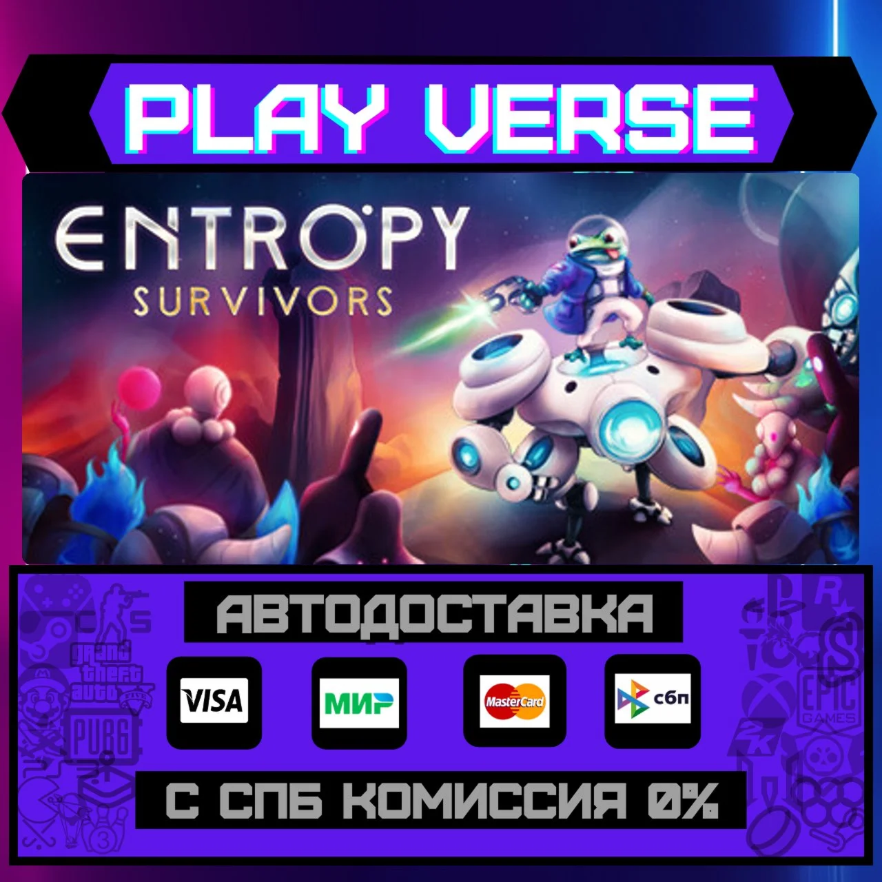 Entropy SurvivorsАВТОВЫДАЧАSTEAM GIFT