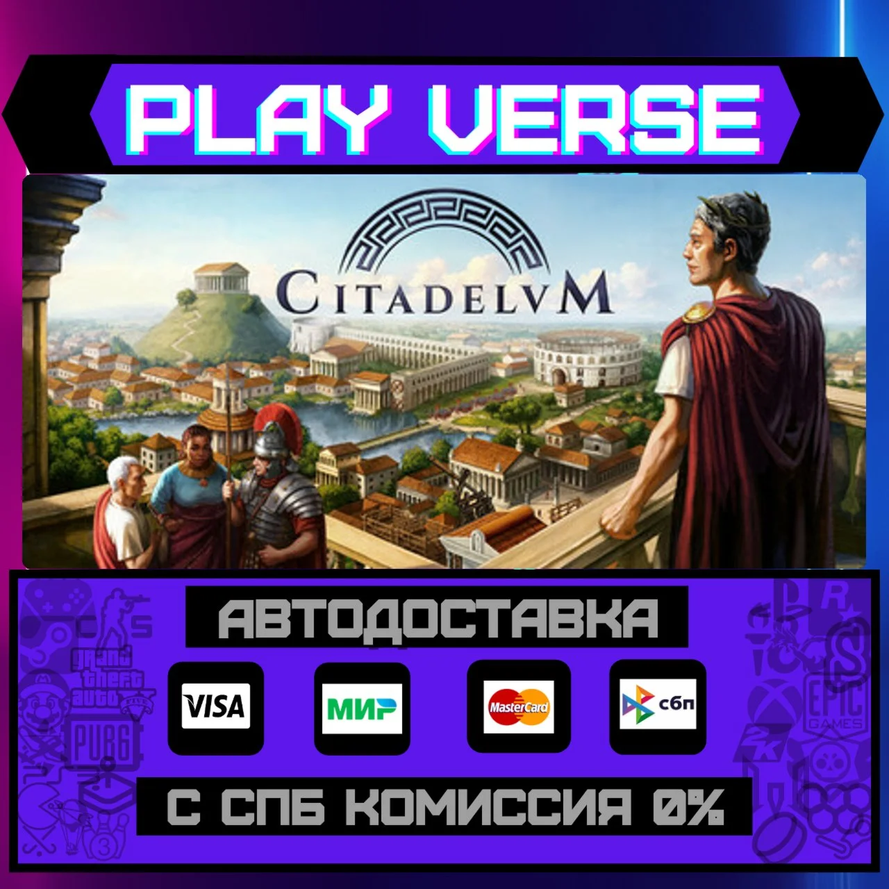 CitadelumАВТОВЫДАЧАSTEAM GIFT