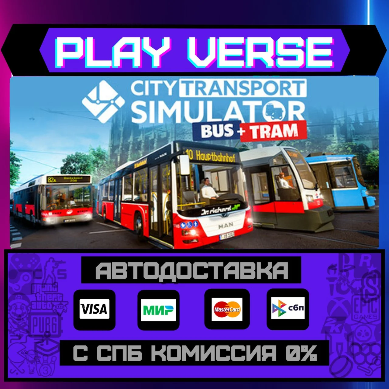 City Transport Simulator®АВТОВЫДАЧАSTEAM GIFT