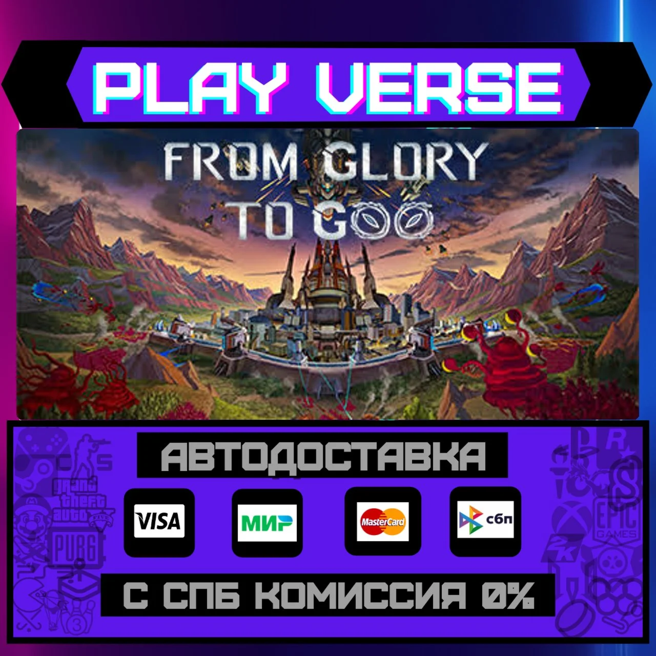 From Glory To GooАВТОВЫДАЧАSTEAM GIFT