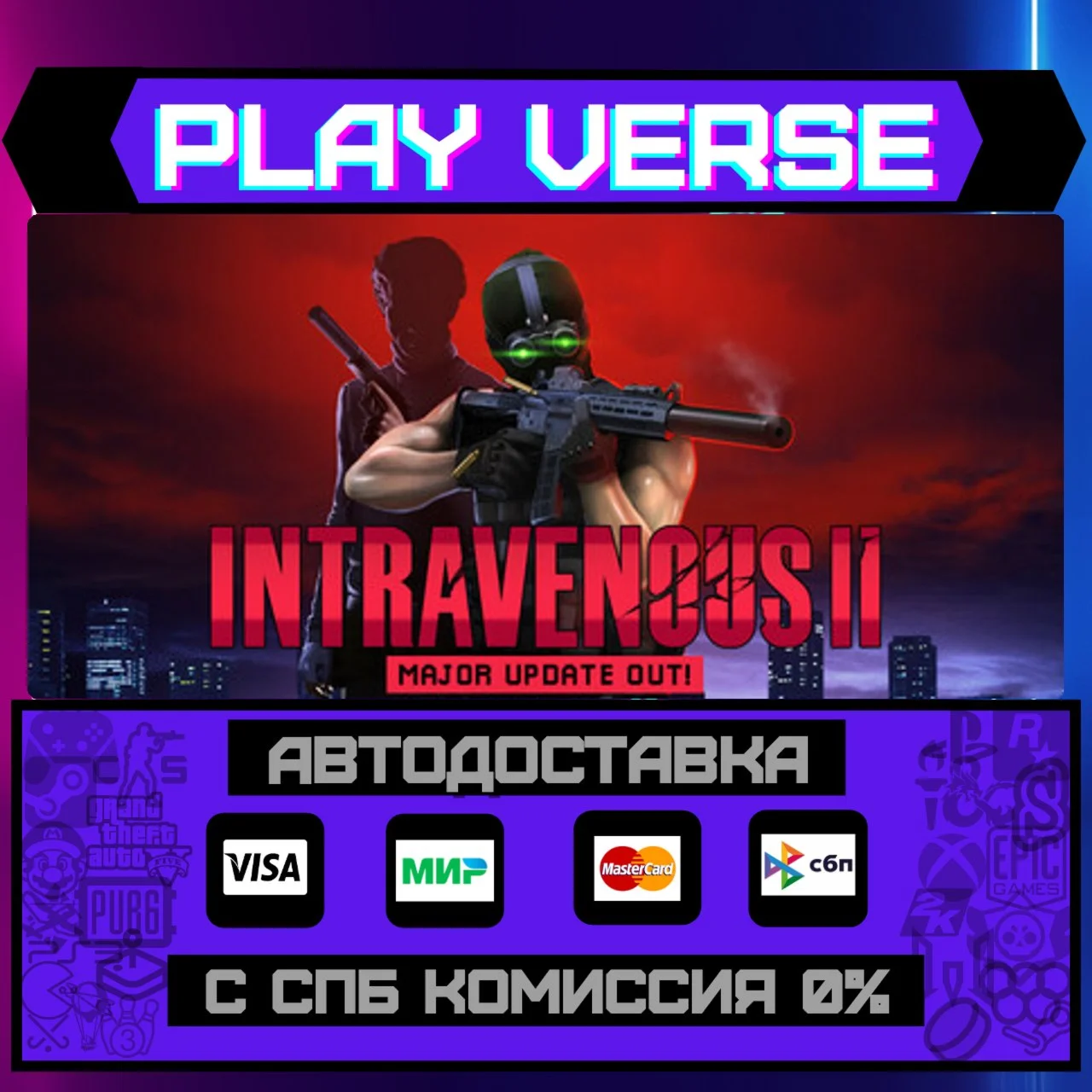Intravenous 2АВТОВЫДАЧАSTEAM GIFT