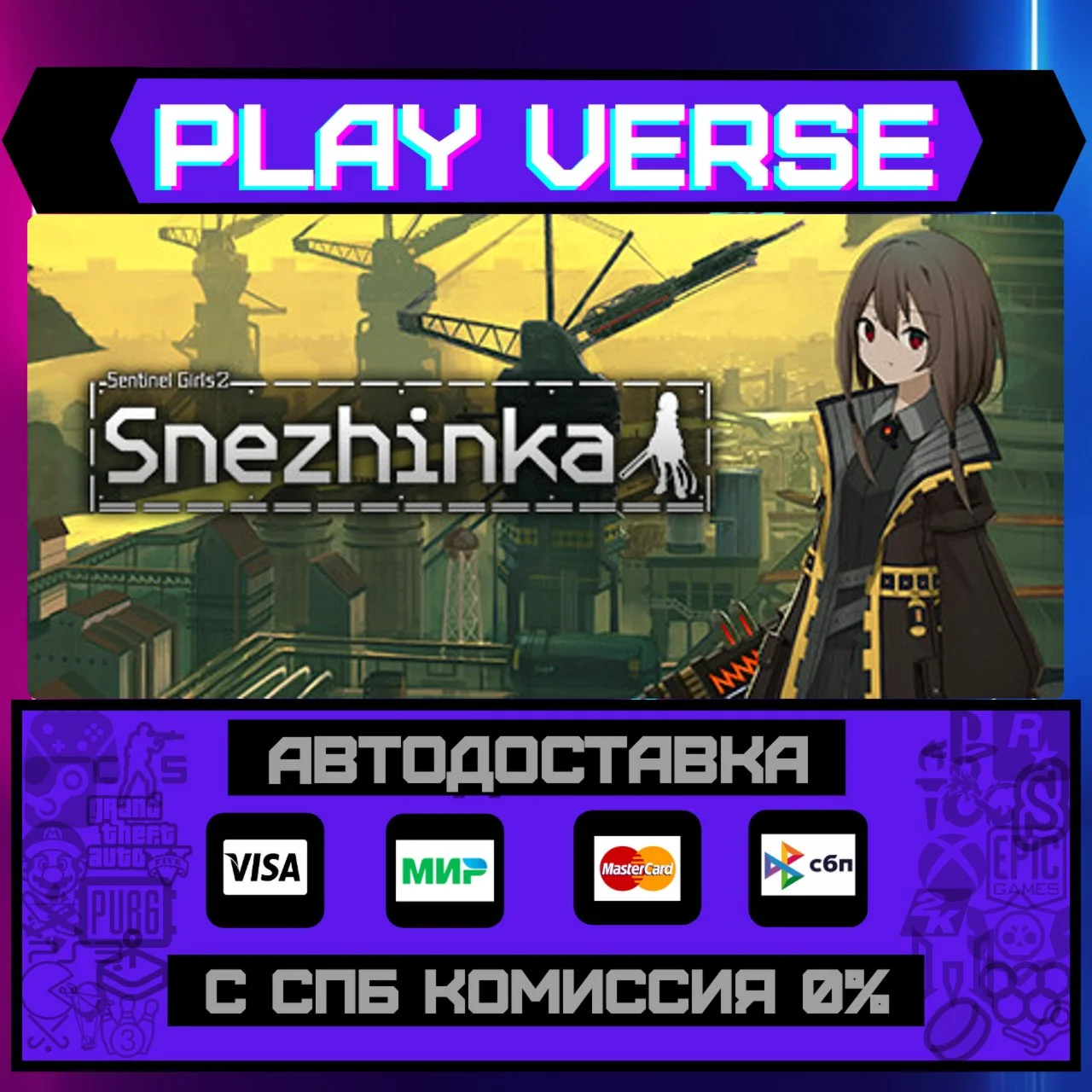 Snezhinka:Sentinel Girls2АВТОВЫДАЧАSTEAM GIFT