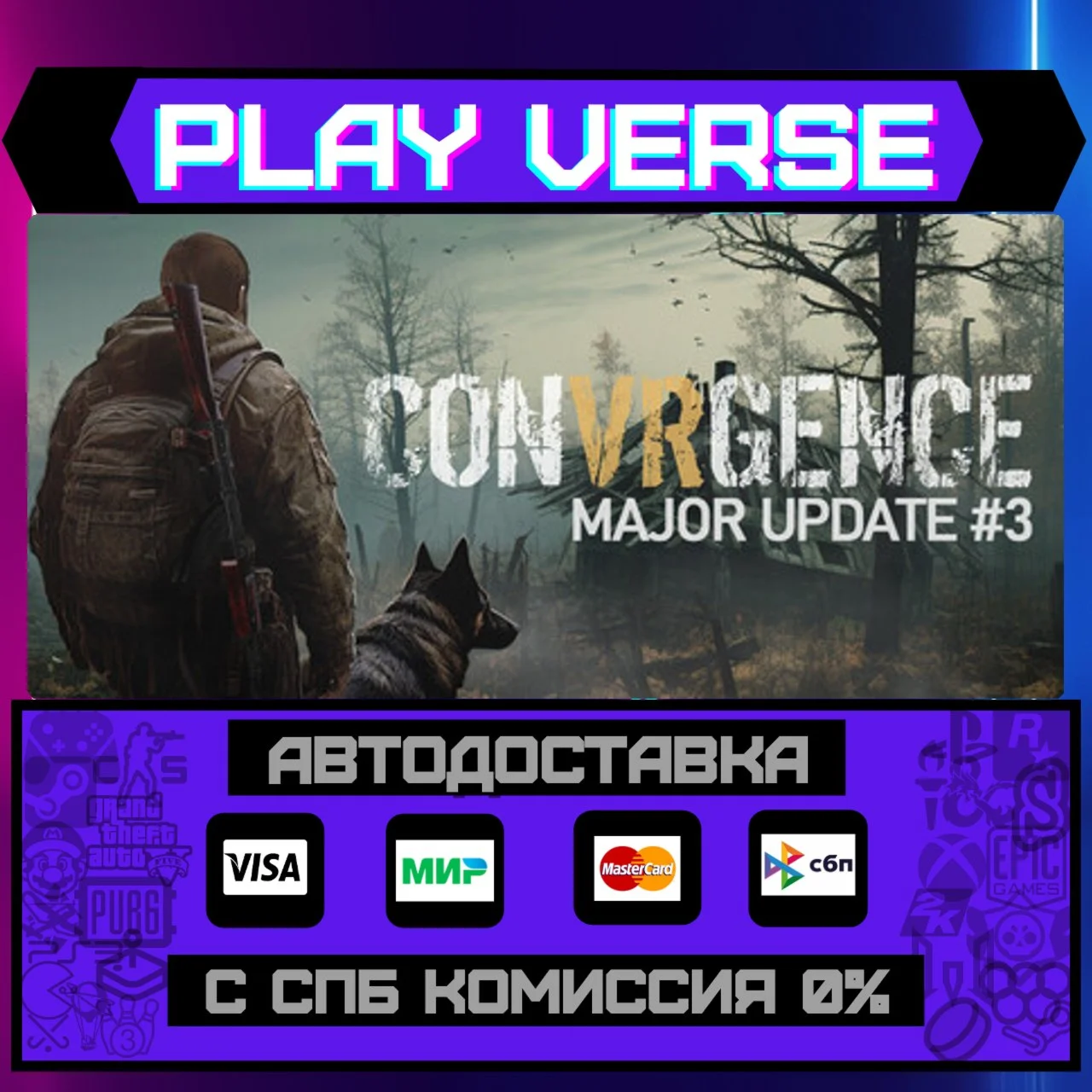 CONVRGENCEАВТОВЫДАЧАSTEAM GIFT