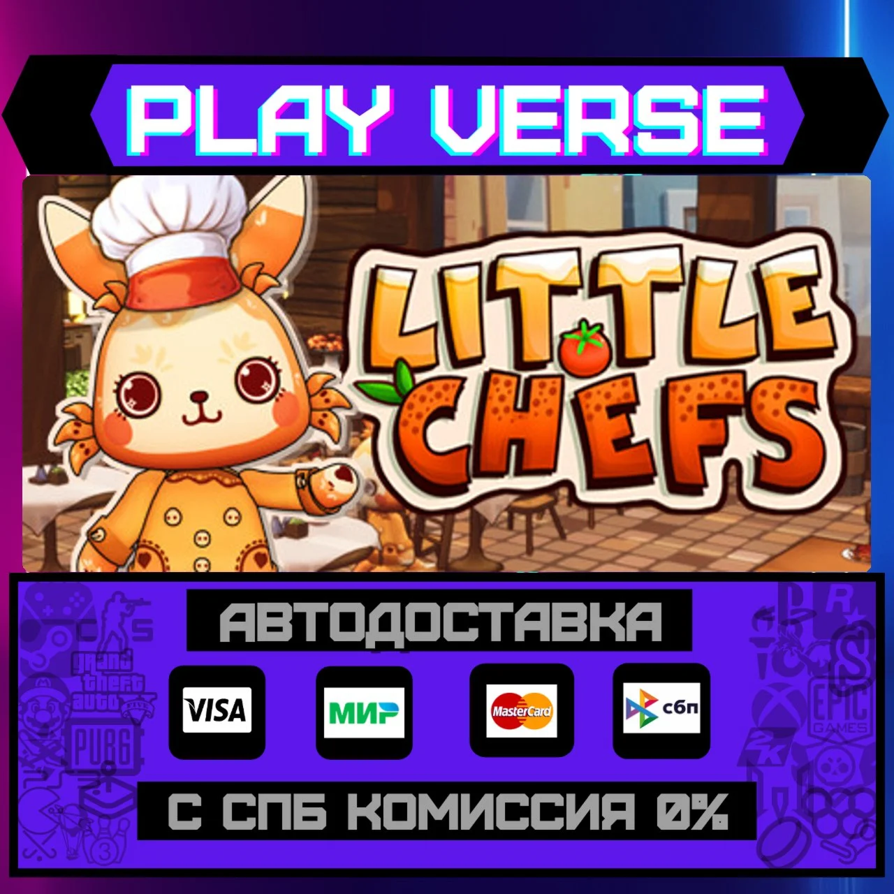 Little Chefs: CO-OPАВТОВЫДАЧАSTEAM GIFT