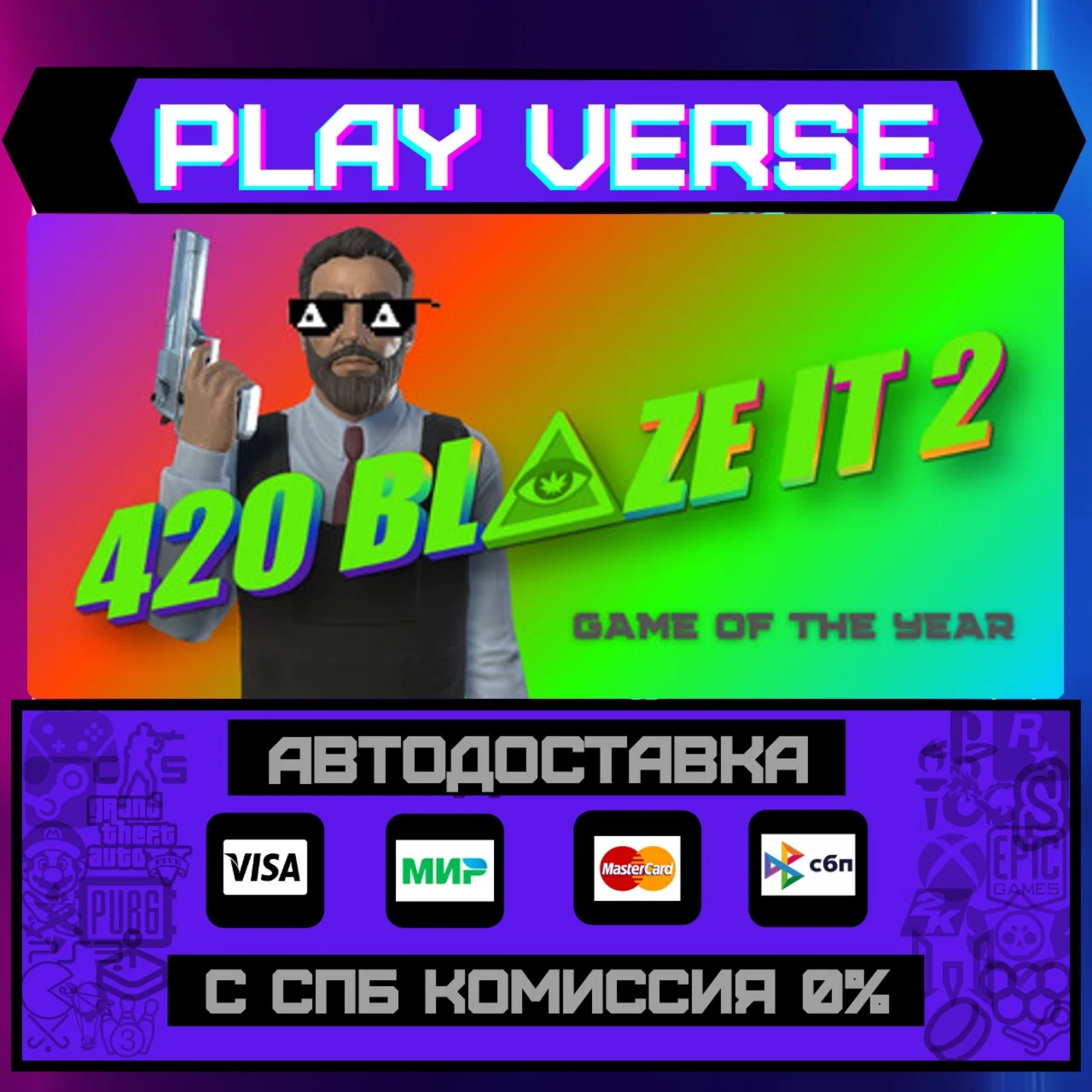 420BLAZEIT 2: GAME OF THE YEАВТОВЫДАЧАSTEAM G