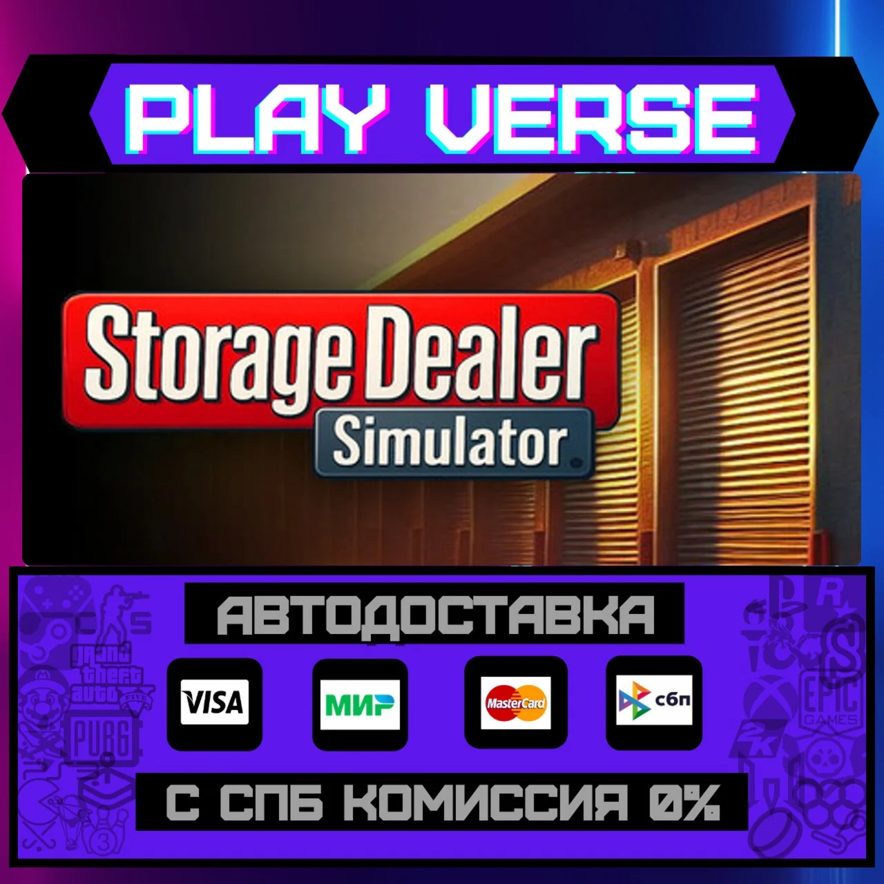 Storage Dealer SimulatorАВТОВЫДАЧАSTEAM GIFT�