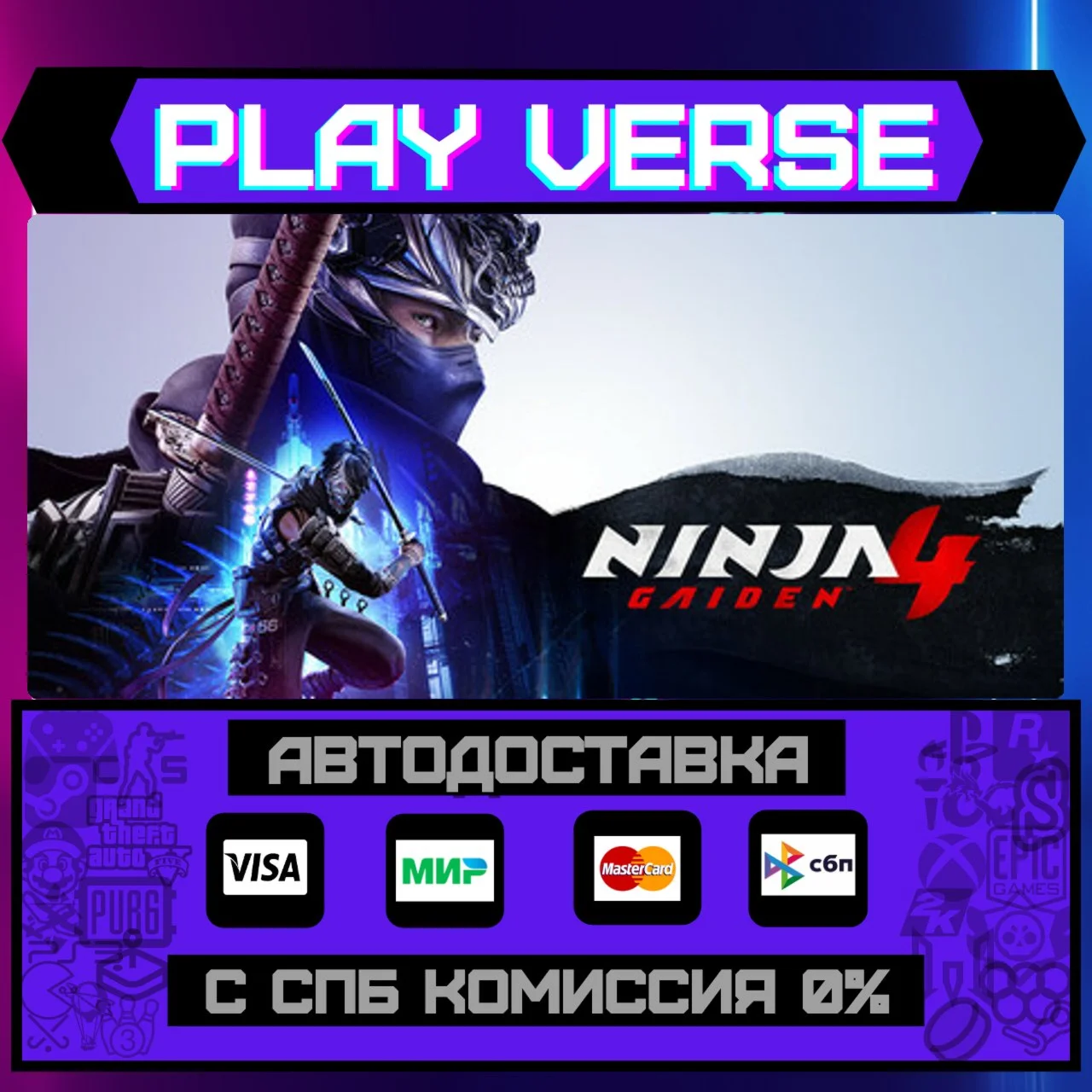 NINJA GAIDEN 4АВТОВЫДАЧАSTEAM GIFT