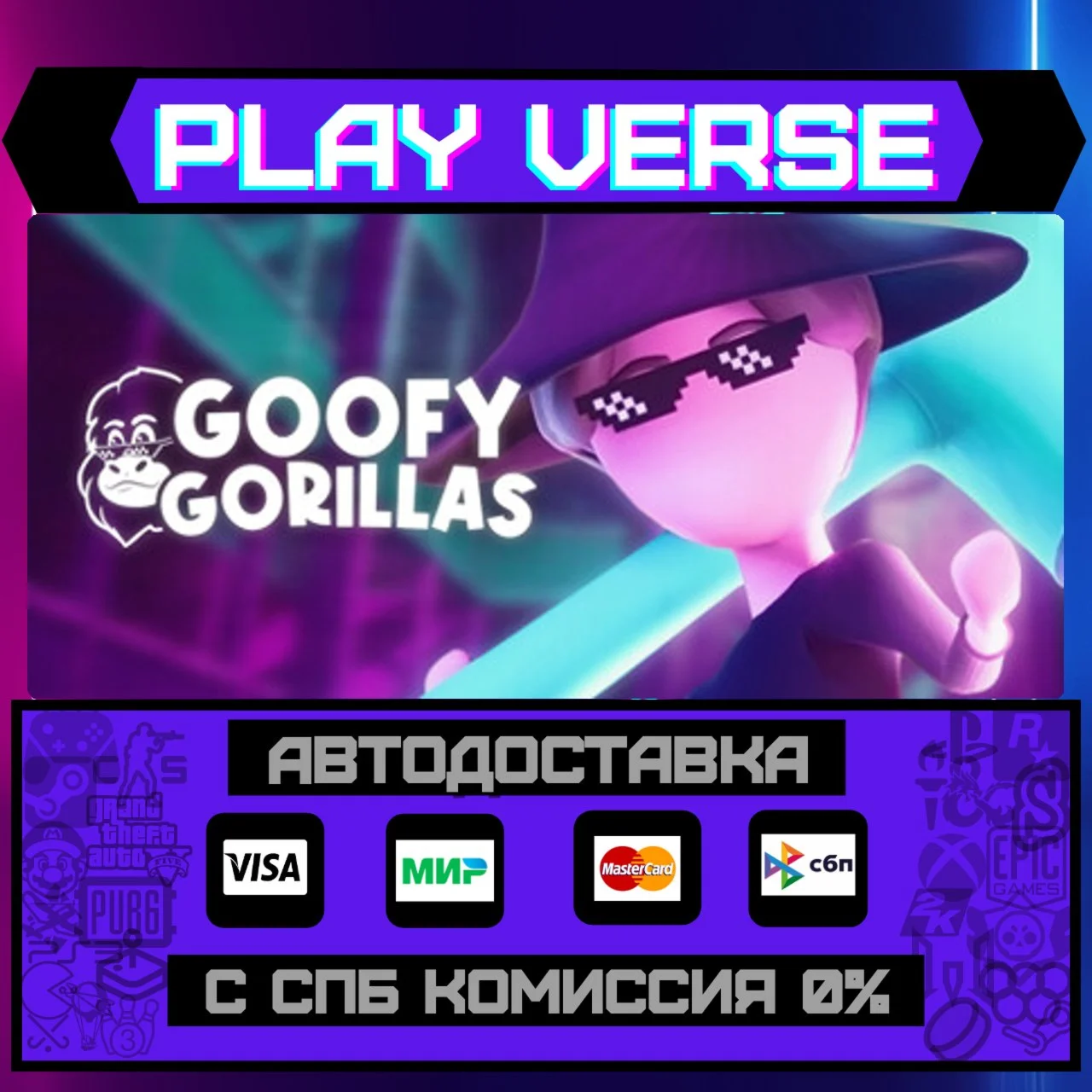 Goofy GorillasАВТОВЫДАЧАSTEAM GIFT