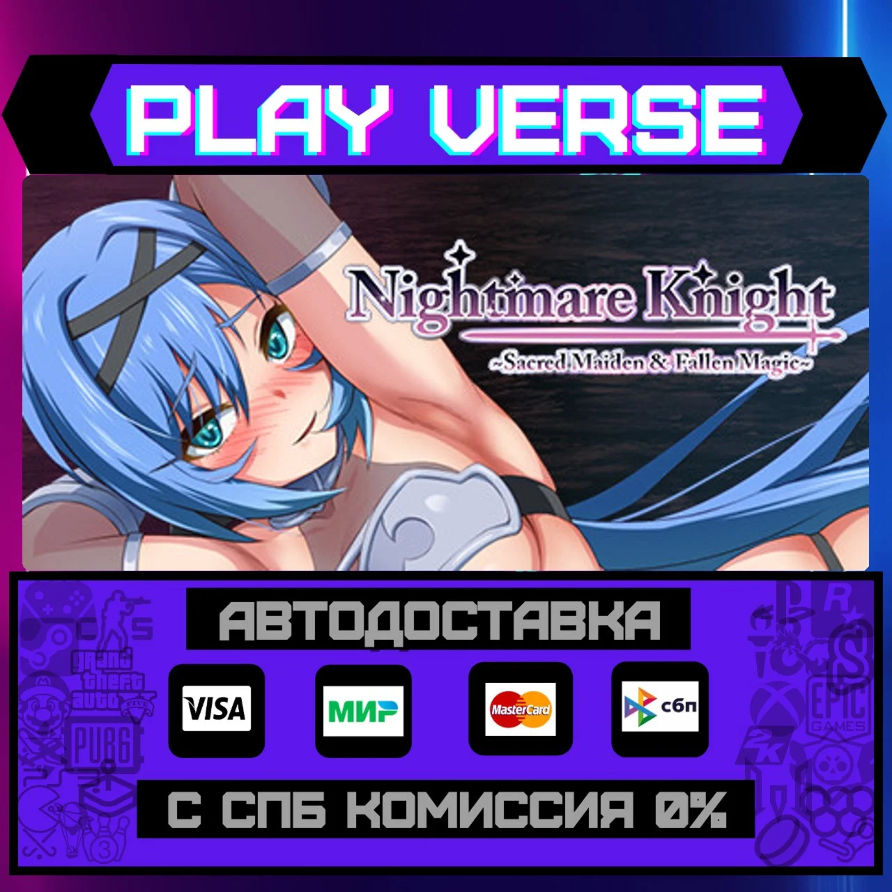 Nightmare Knight ~Sacred MaiАВТОВЫДАЧАSTEAM G
