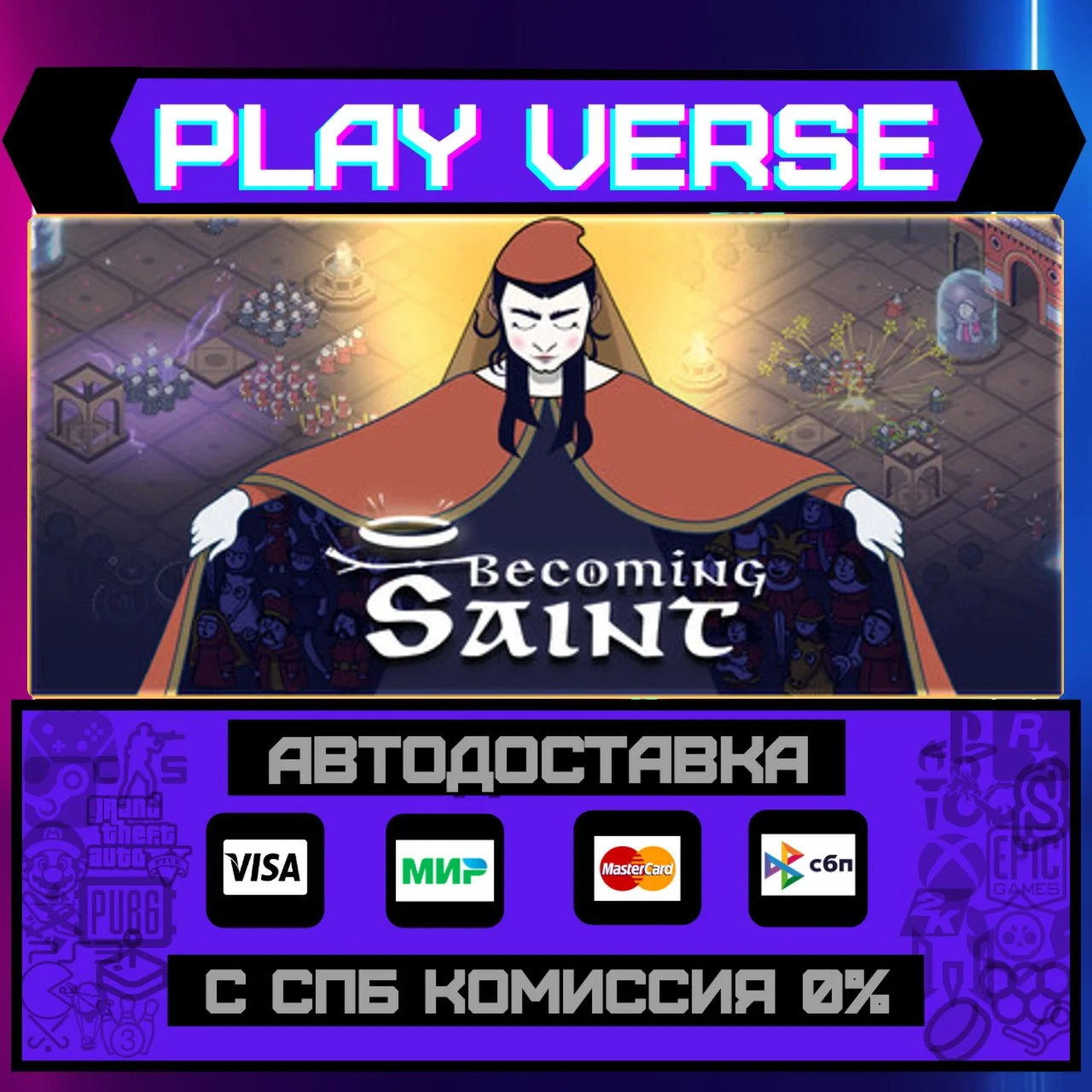 Becoming SaintАВТОВЫДАЧАSTEAM GIFT