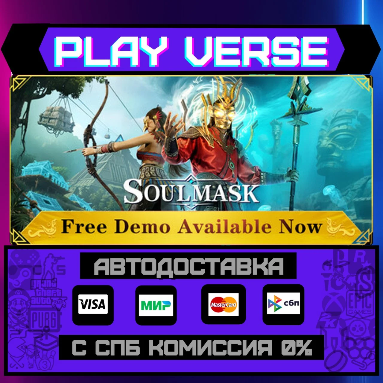 SoulmaskАВТОВЫДАЧАSTEAM GIFT