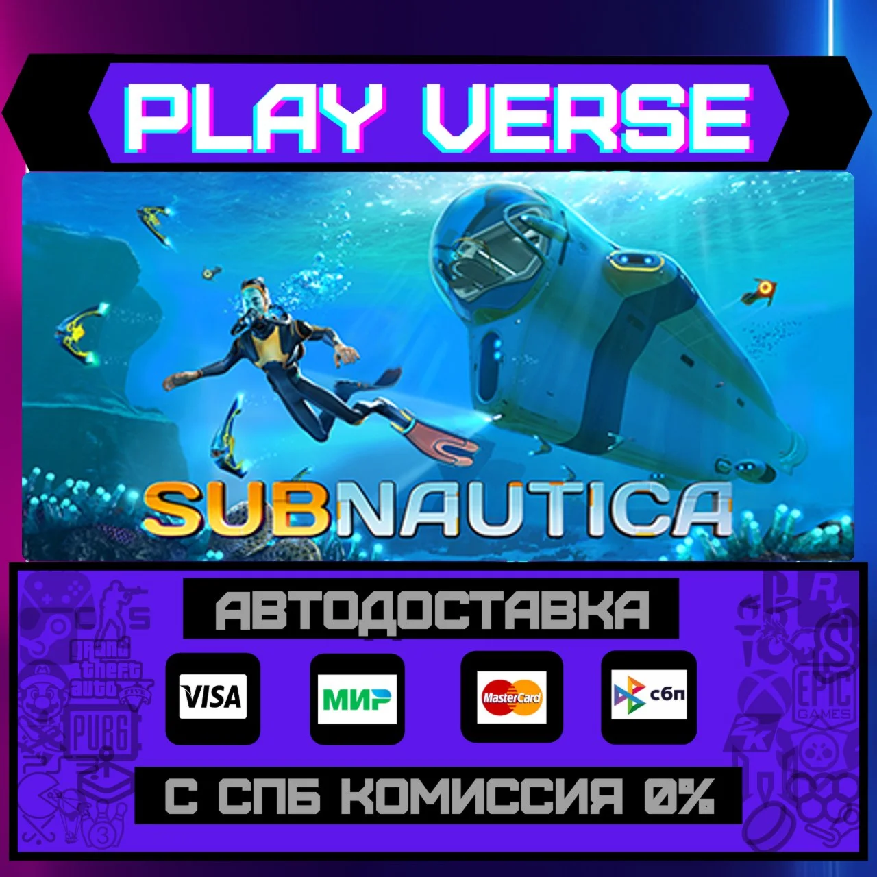 SubnauticaАВТОВЫДАЧАSTEAM GIFT