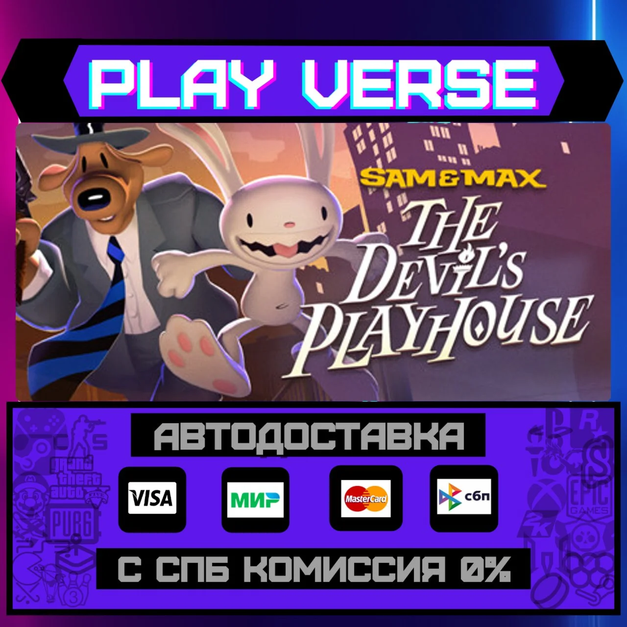Sam & Max: The Devil's PlayhАВТОВЫДАЧАSTEAM G