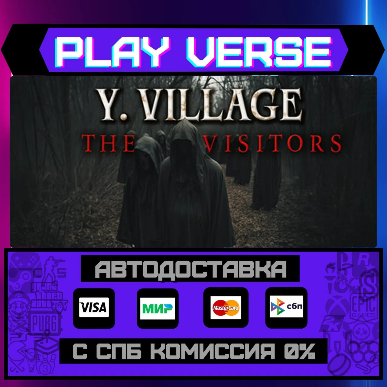Y. Village - The VisitorsАВТОВЫДАЧАSTEAM GIFT