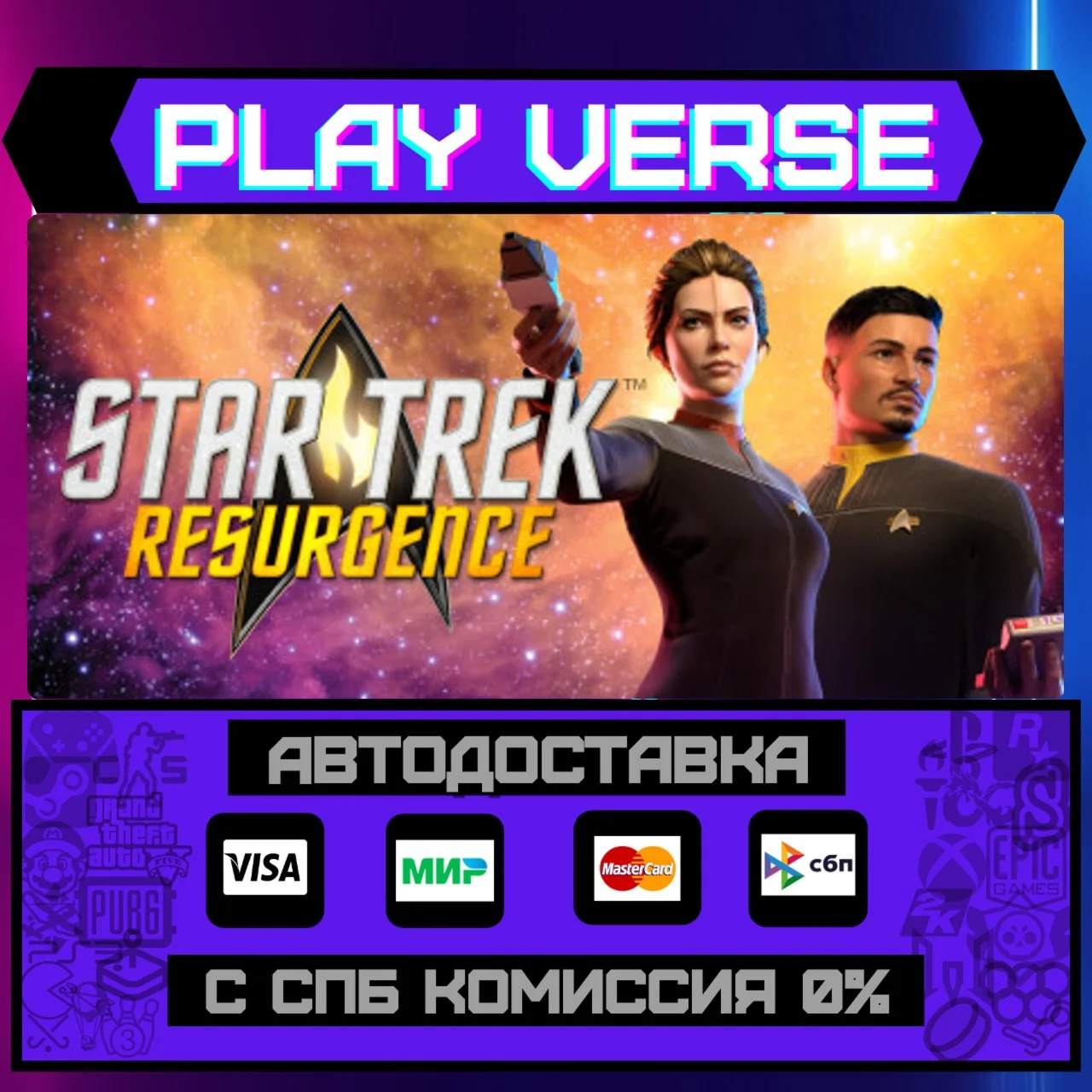 Star Trek: ResurgenceАВТОВЫДАЧАSTEAM GIFT