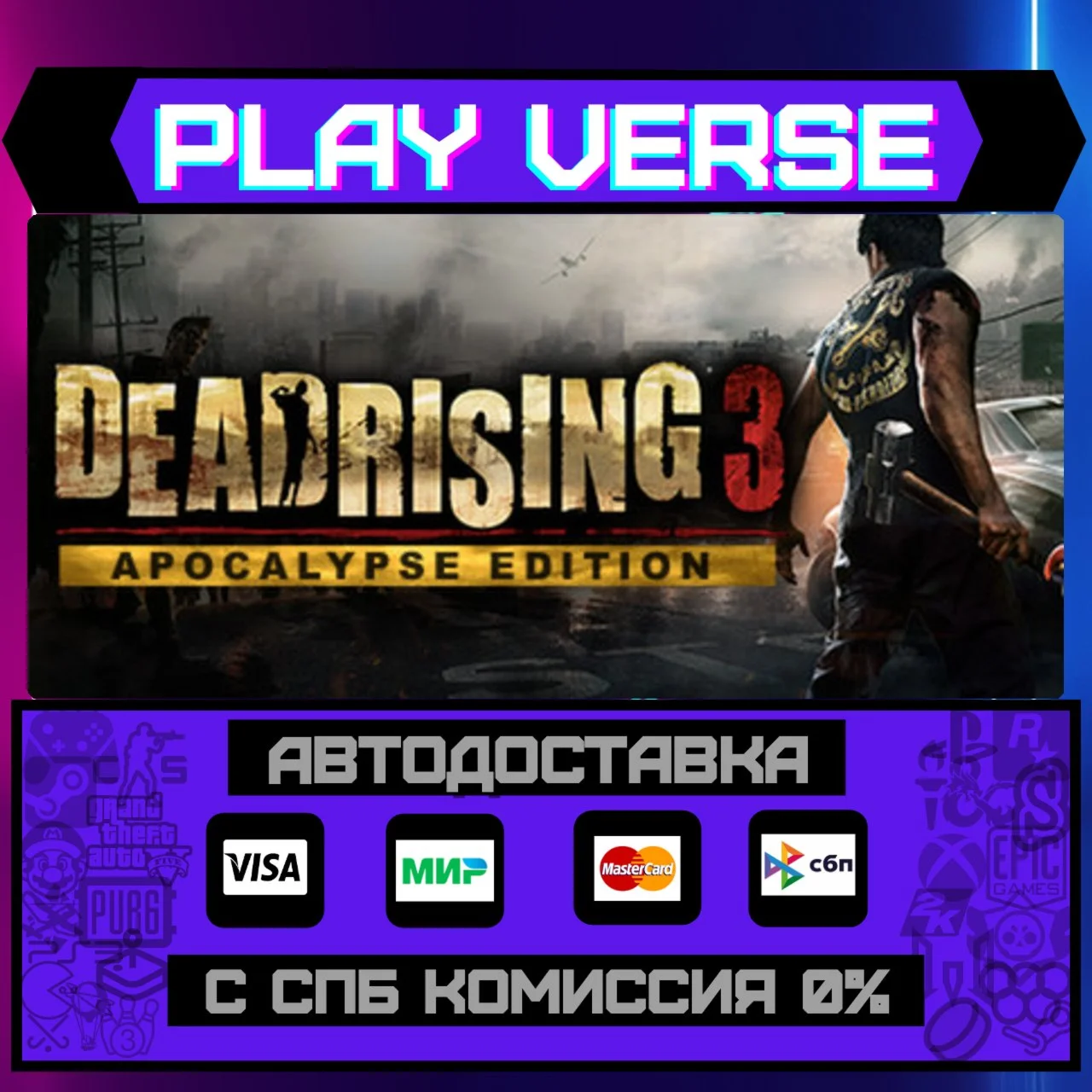 Dead Rising 3 Apocalypse EdiАВТОВЫДАЧАSTEAM G