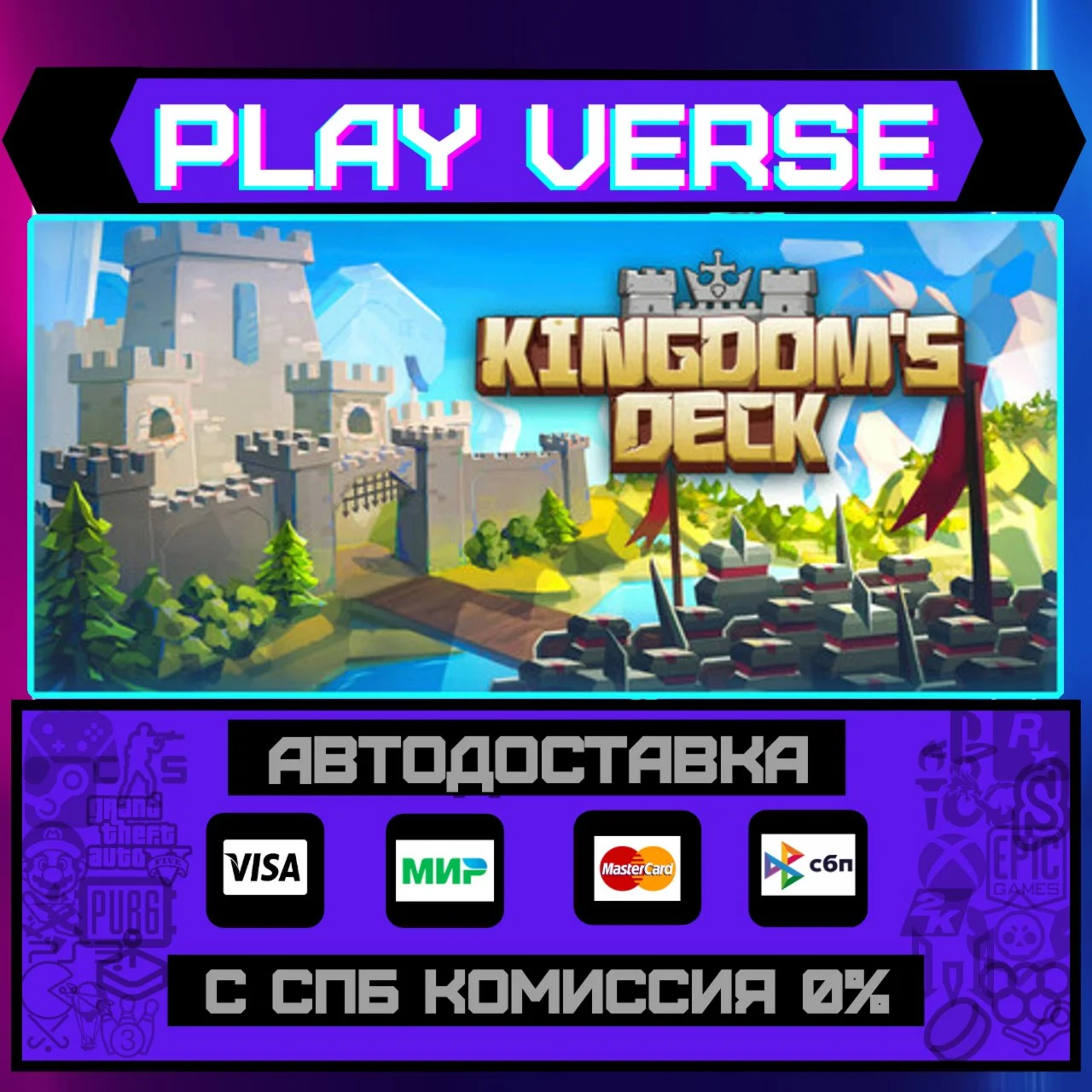 Kingdom's DeckАВТОВЫДАЧАSTEAM GIFT