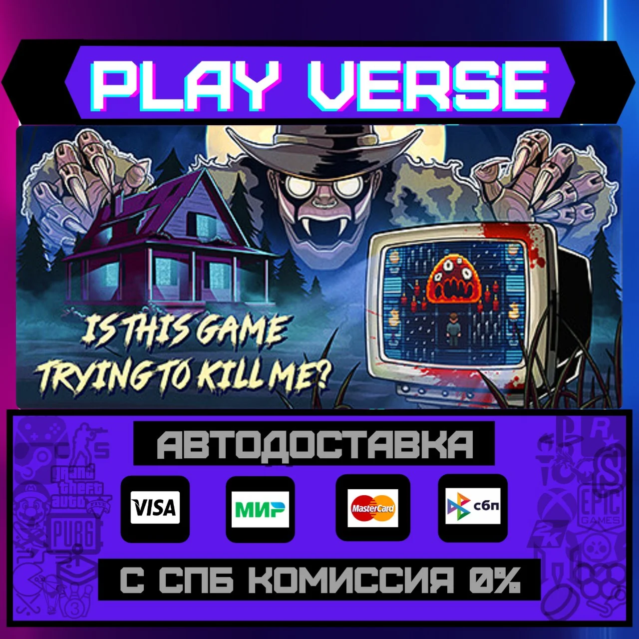 Is this Game Trying to Kill АВТОВЫДАЧАSTEAM G