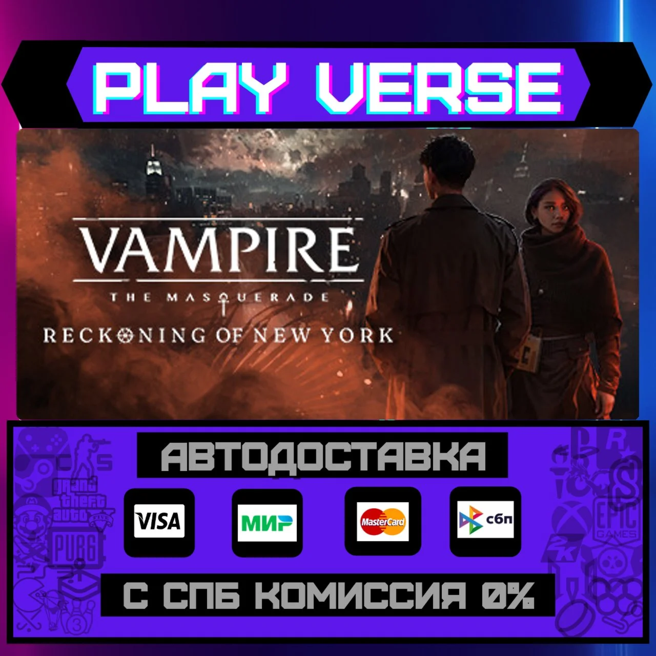 Vampire: The Masquerade - ReАВТОВЫДАЧАSTEAM G
