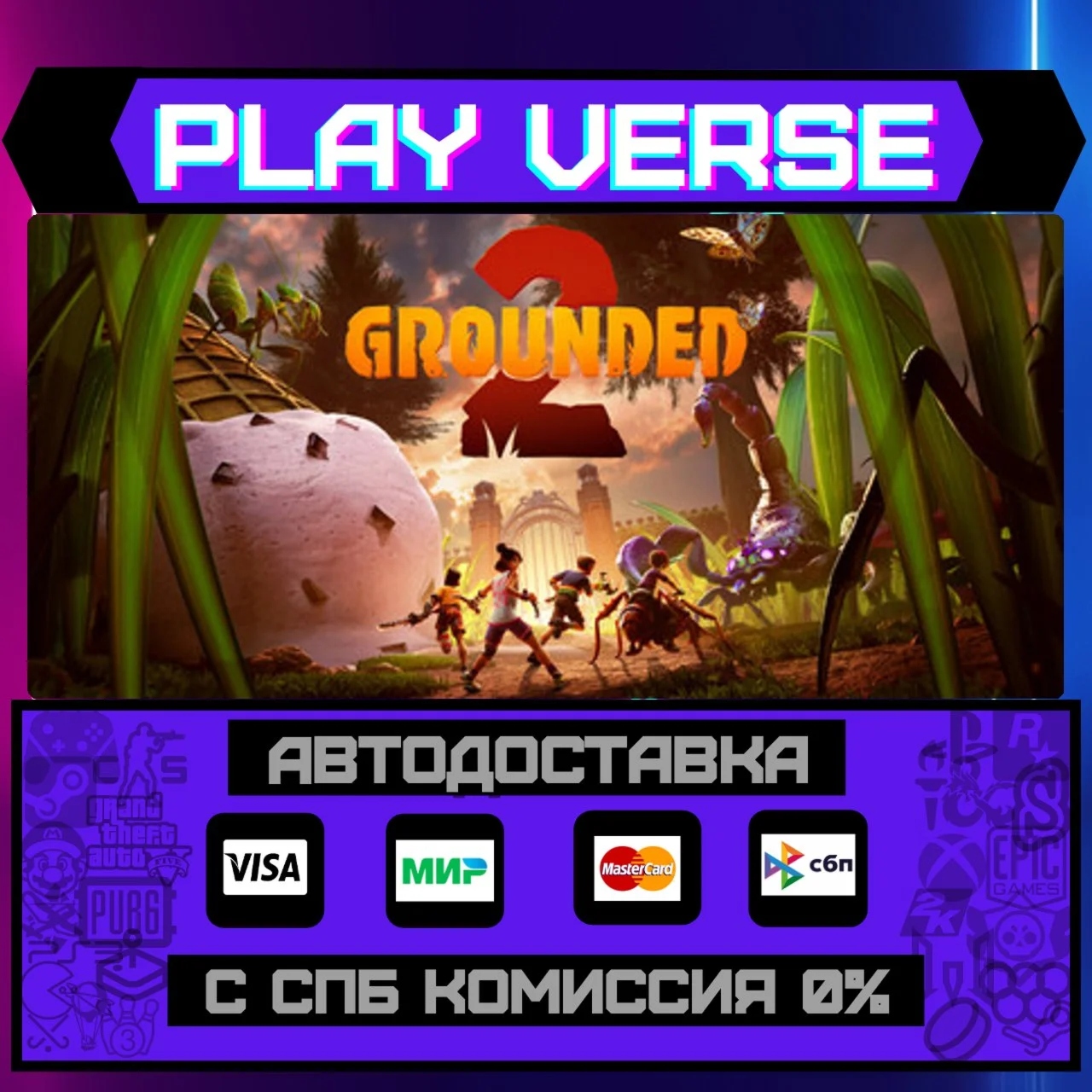 Grounded 2АВТОВЫДАЧАSTEAM GIFT