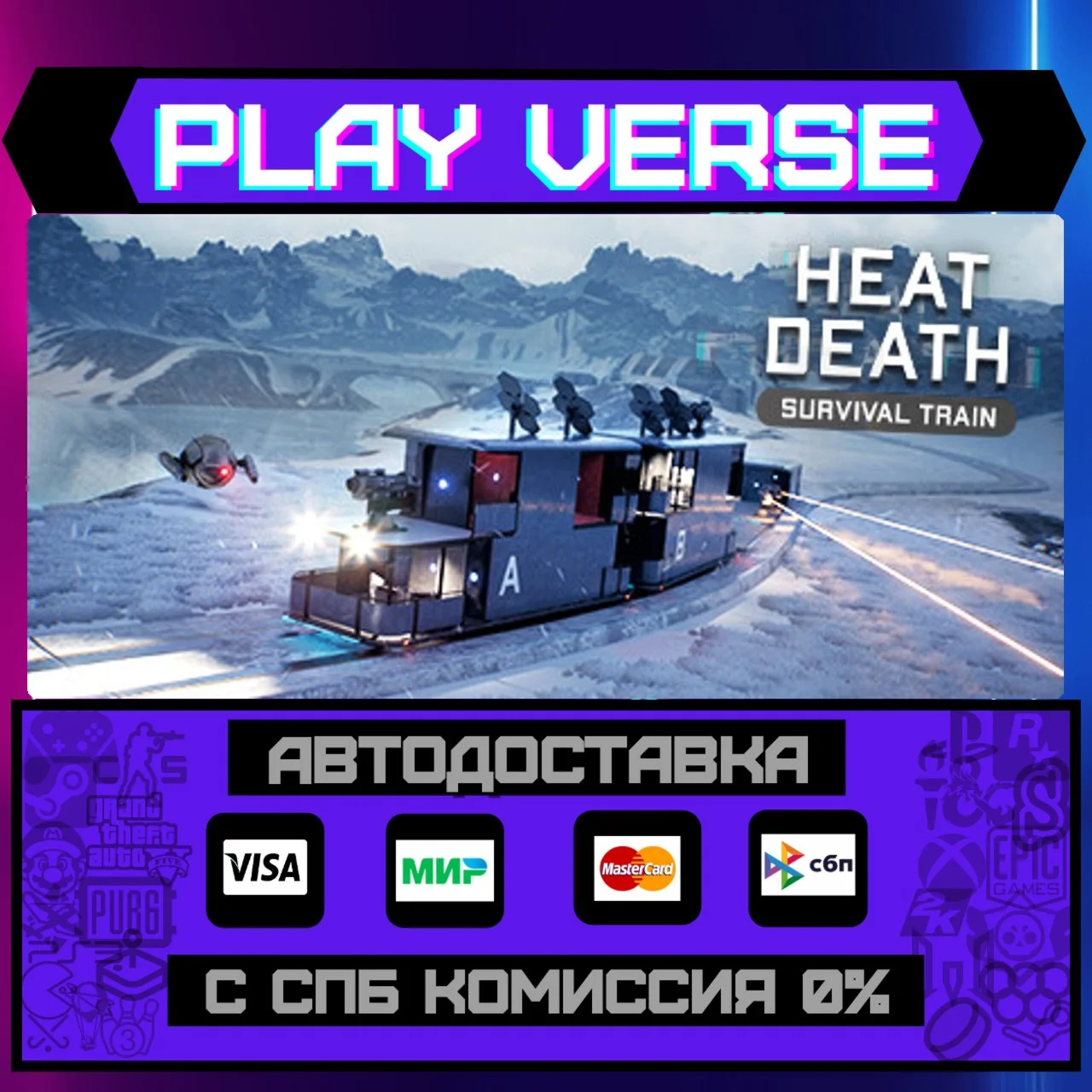 Heat Death: Survival TrainАВТОВЫДАЧАSTEAM GIF