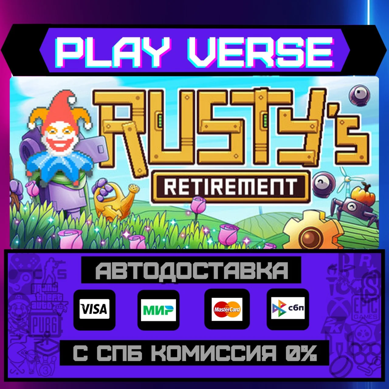 Rusty's RetirementАВТОВЫДАЧАSTEAM GIFT
